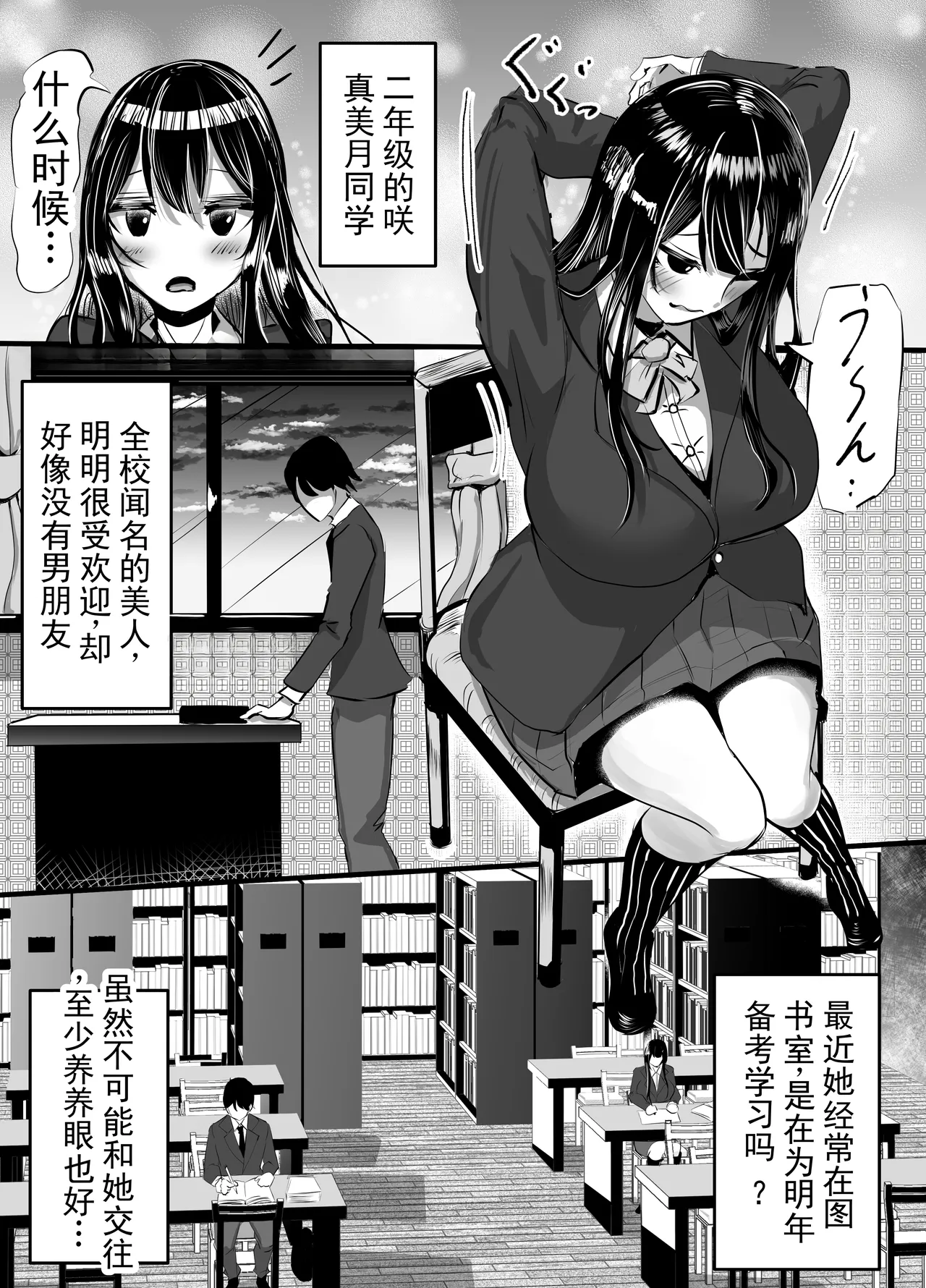 Kouhai Kanojo ga Furitsuzuketa Sakaurami Yarichin ni Hazukashimerarete Kanochi Suru Hanashi | 后辈女友被一直怀恨在心的渣男持续羞辱并彻底堕落的故事 - Page 3