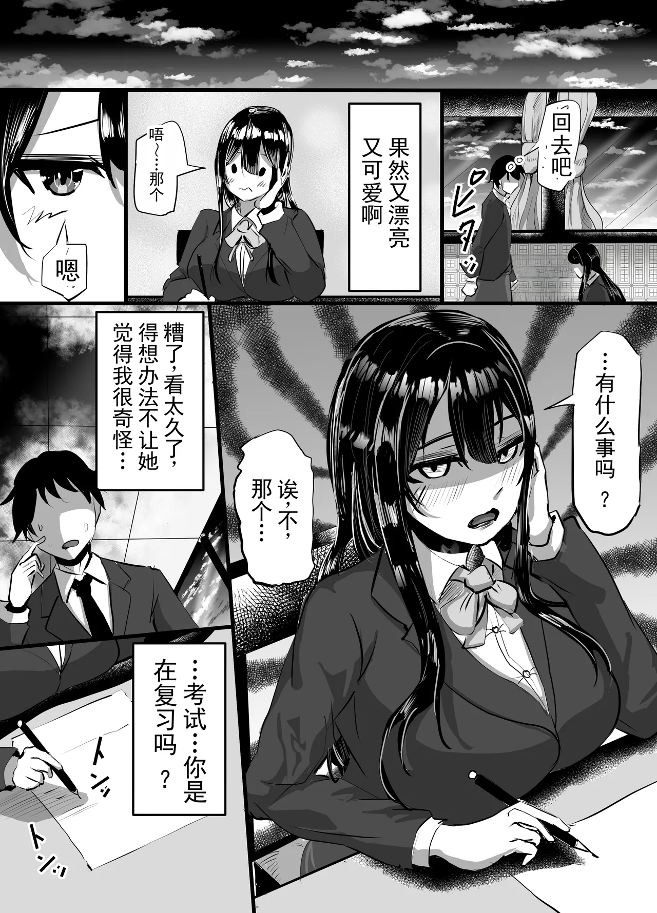 Kouhai Kanojo ga Furitsuzuketa Sakaurami Yarichin ni Hazukashimerarete Kanochi Suru Hanashi | 后辈女友被一直怀恨在心的渣男持续羞辱并彻底堕落的故事 - Page 4
