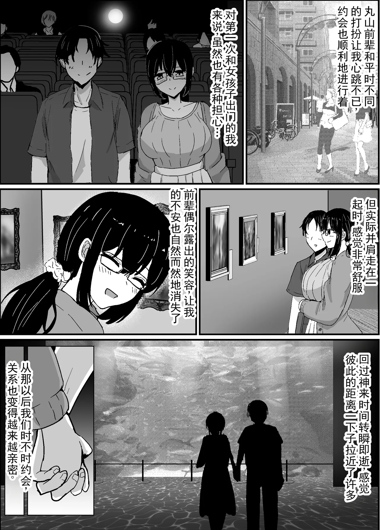 Boku wa Senpai no Kareshi Nanda!! | 我可是前辈的男朋友啊！！ - Page 5