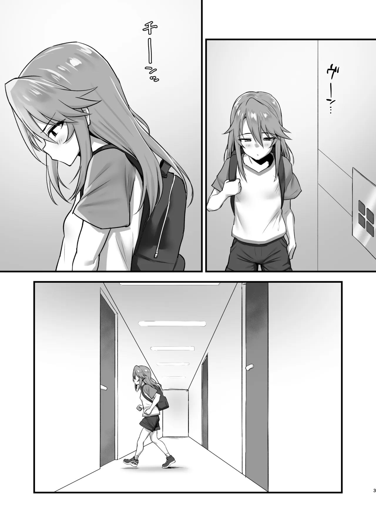 Harunikomi Kottori Torotoro - Page 2