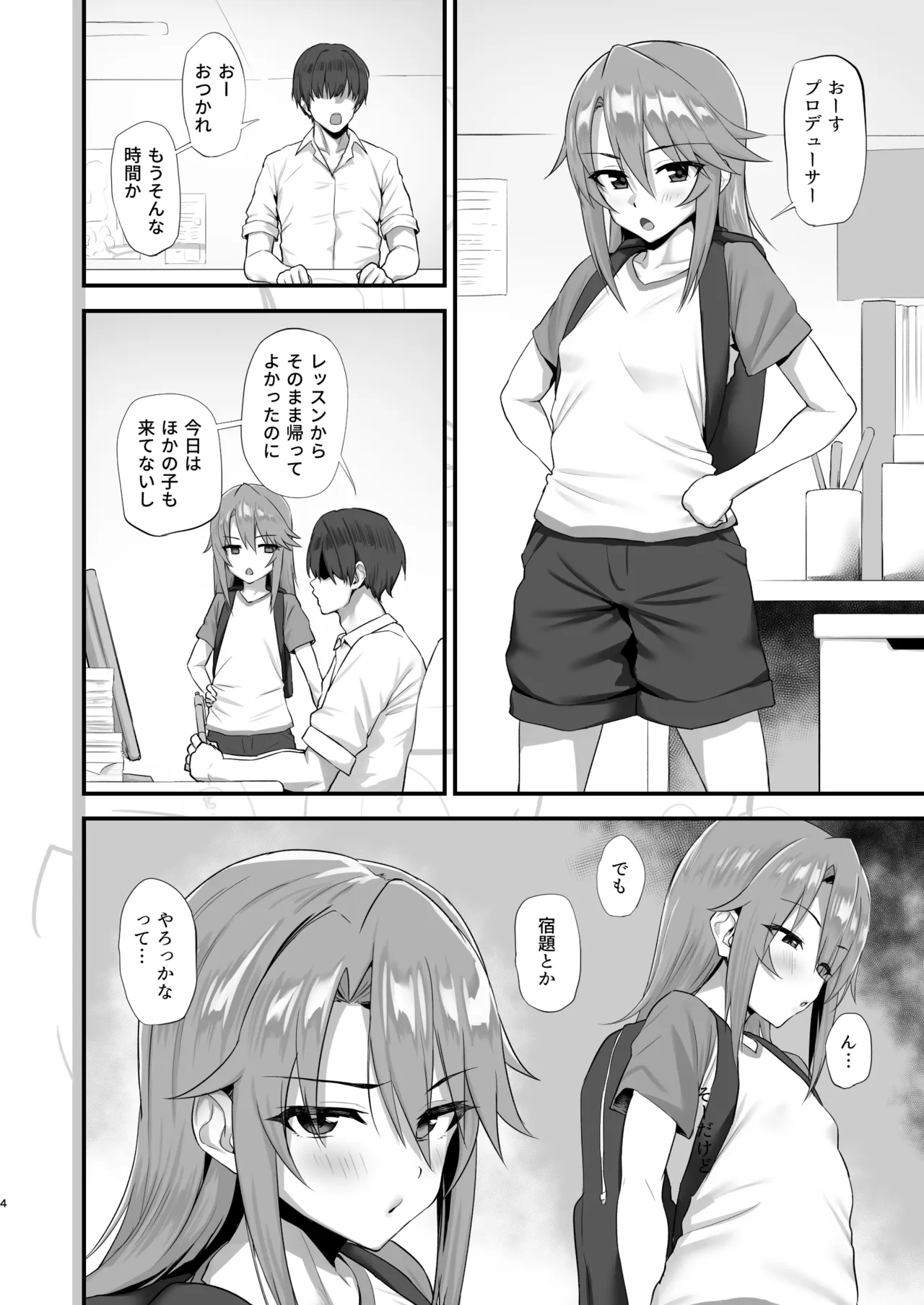 Harunikomi Kottori Torotoro - Page 3