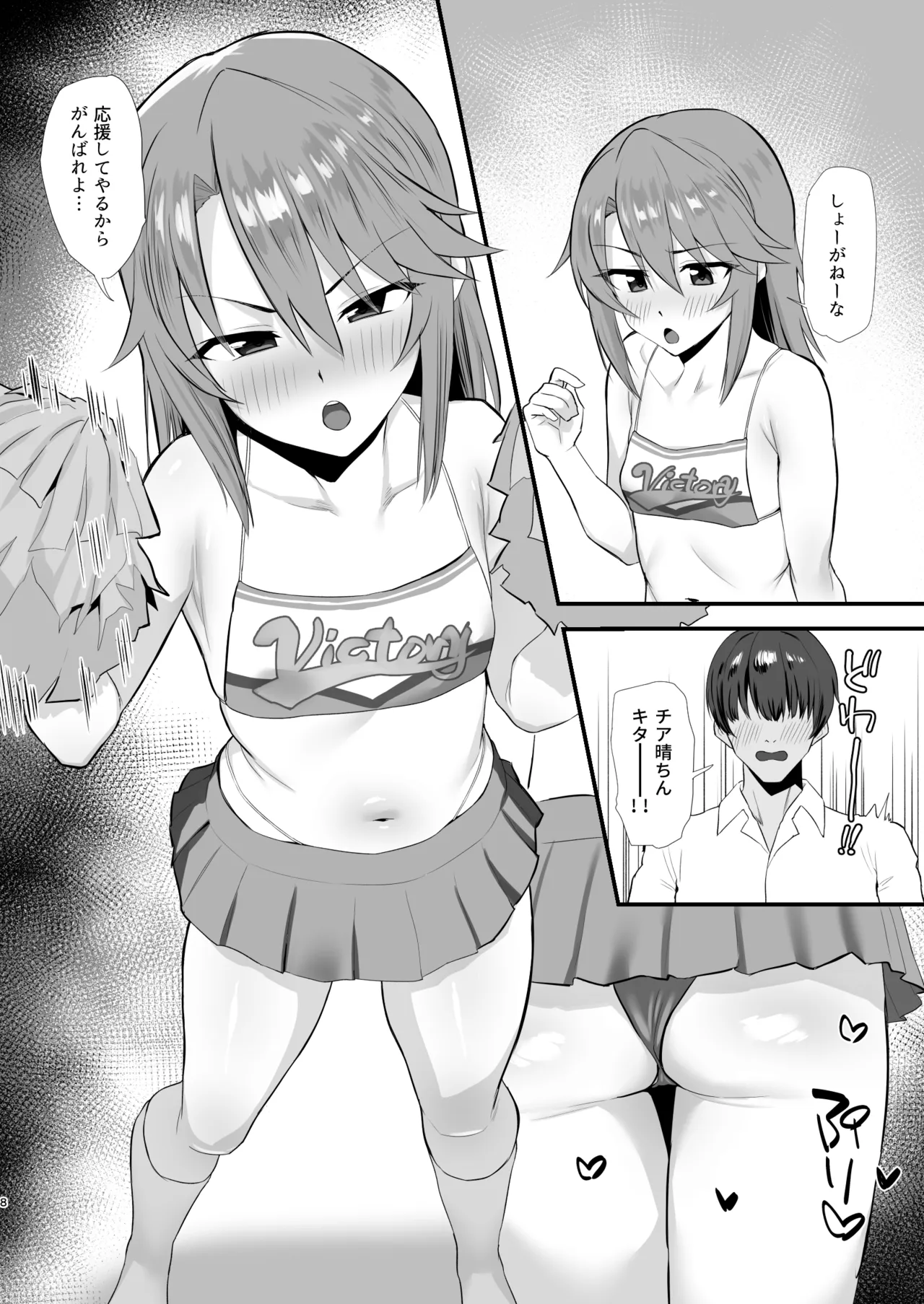 Harunikomi Kottori Torotoro - Page 7