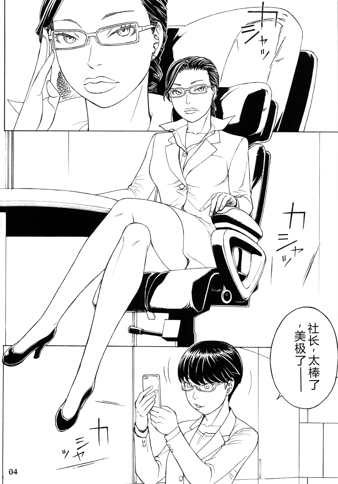 Otona no Omochaya-san no HT Settai Ima Koko - পৃষ্ঠা 3