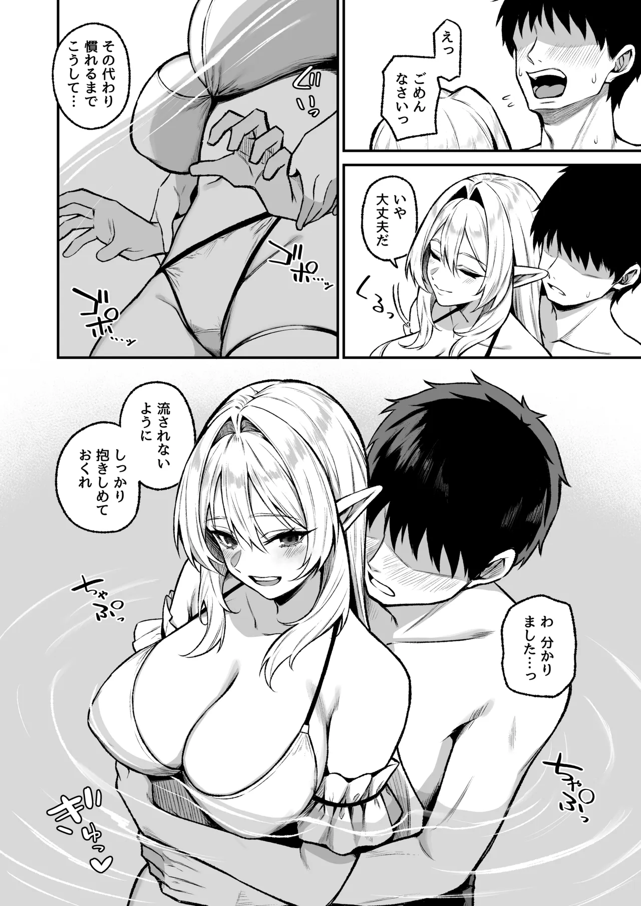 Isekai Shoukan VIII - صفحة 7