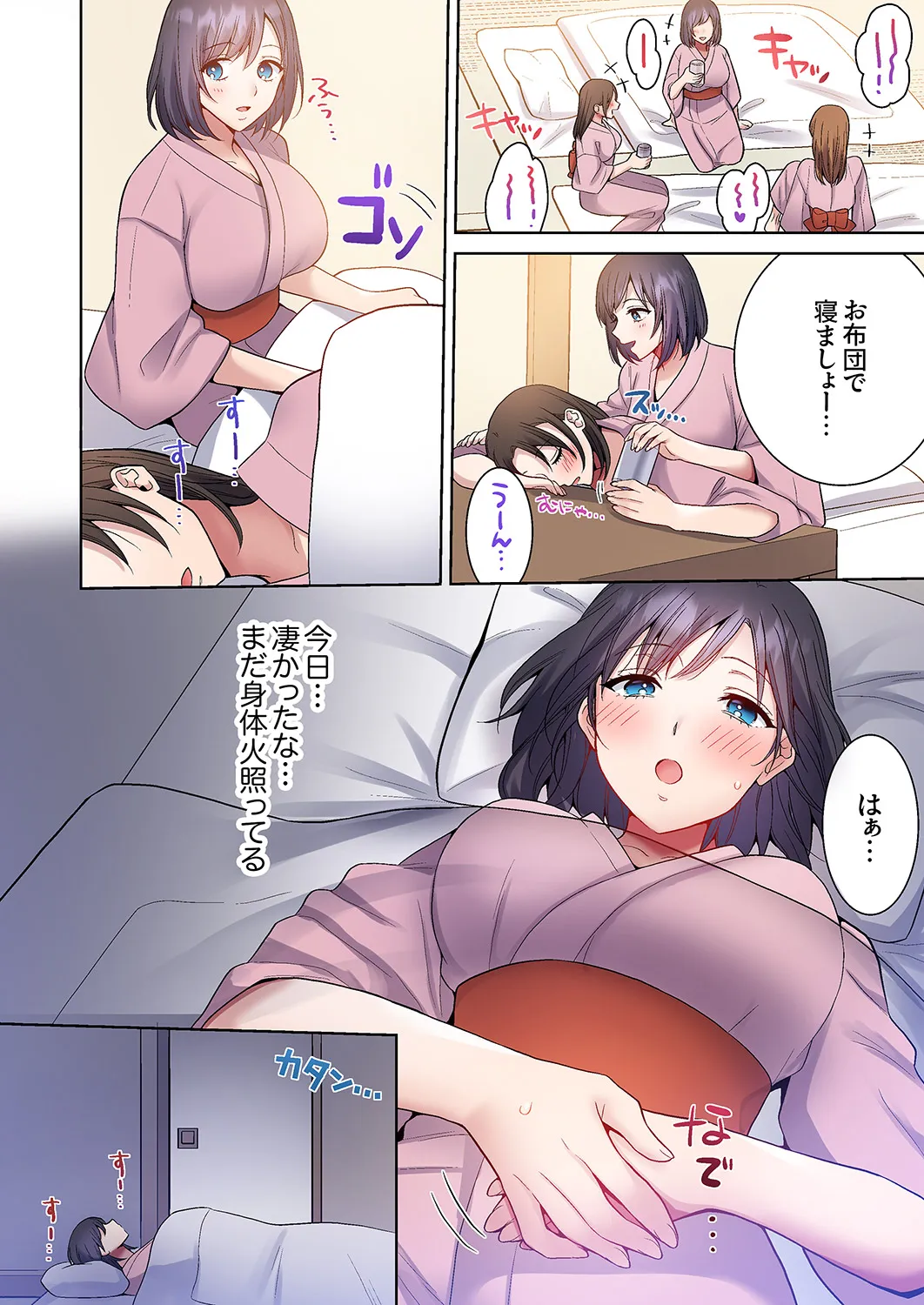 「俺のがずっと欲しかったんだろ？」変態上司の止まらない淫語に絶頂し続ける一ヵ月11-17 - Page 6