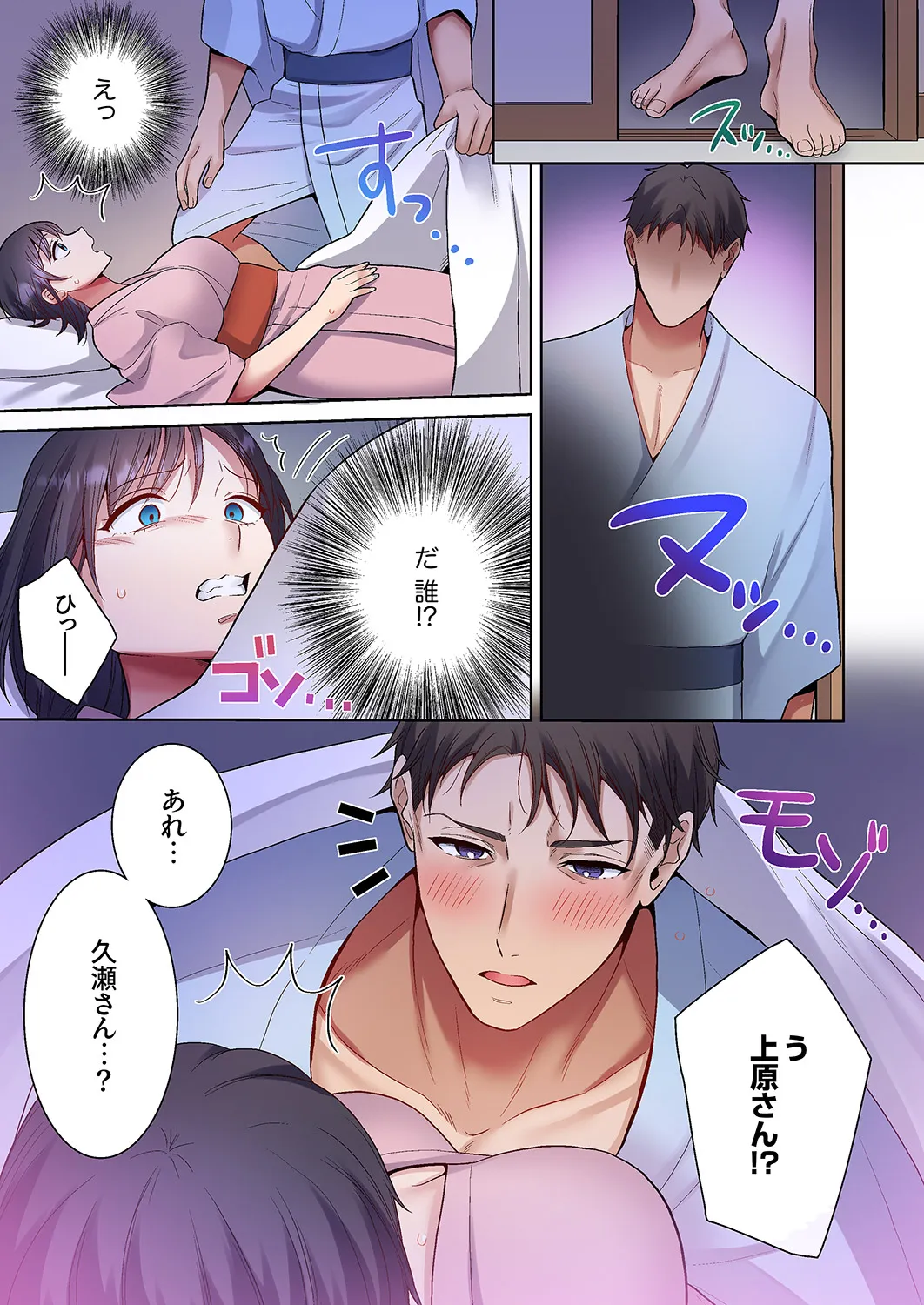 「俺のがずっと欲しかったんだろ？」変態上司の止まらない淫語に絶頂し続ける一ヵ月11-17 - Page 7