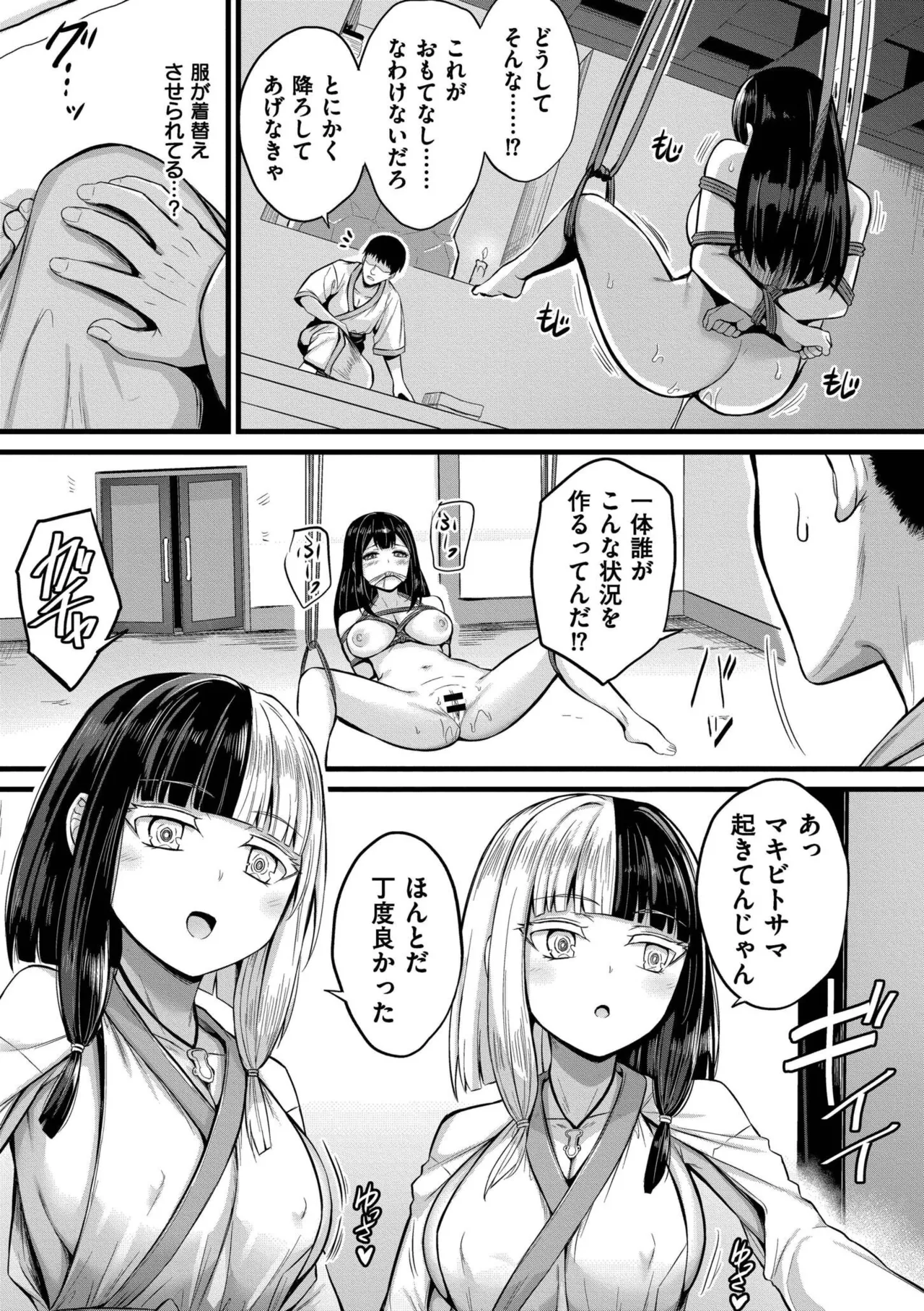 Haramase Ryugu Harem Jima - Página 7