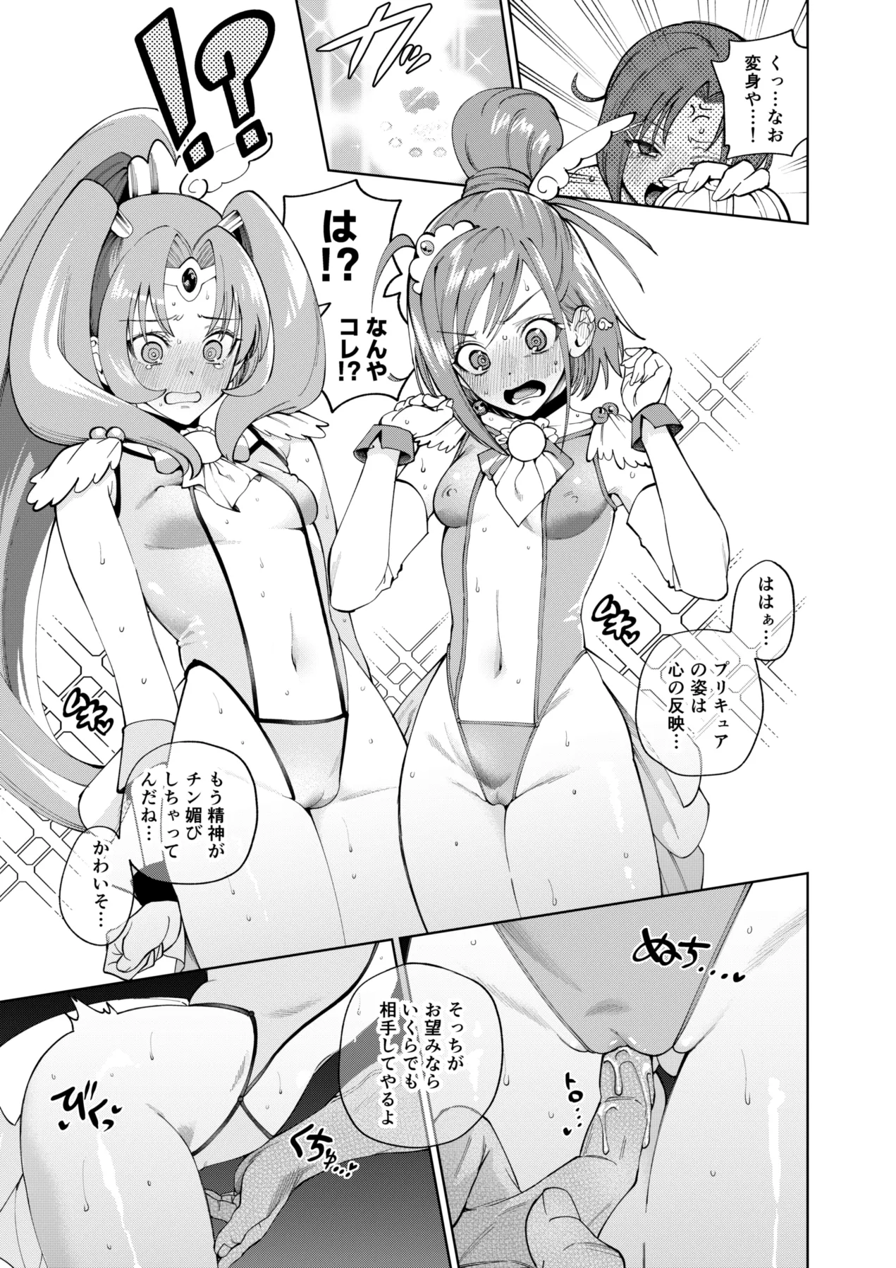 あかねちゃんとなおちゃんの続き - Página 5