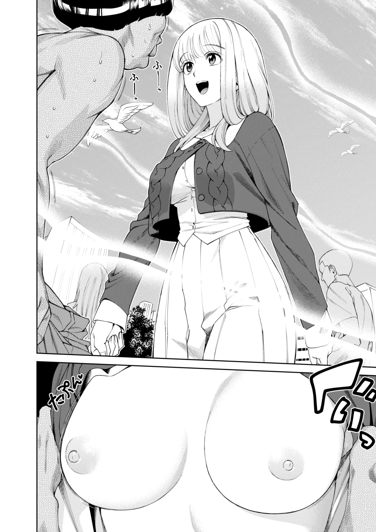 超能力者にいたずらされる千嵐 - Page 2