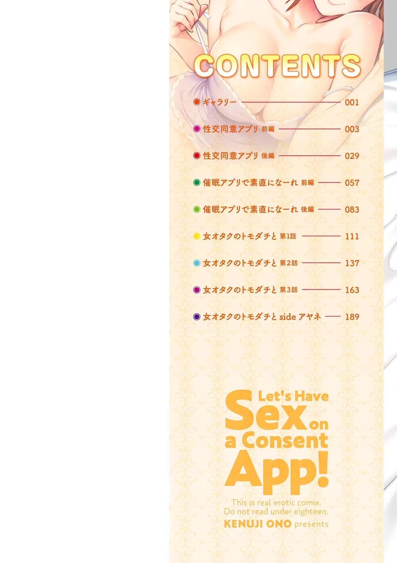Seikou Doui Appli de Ecchi Shiyo! - Let's Have Sex on a Consent App! - Pagina 2