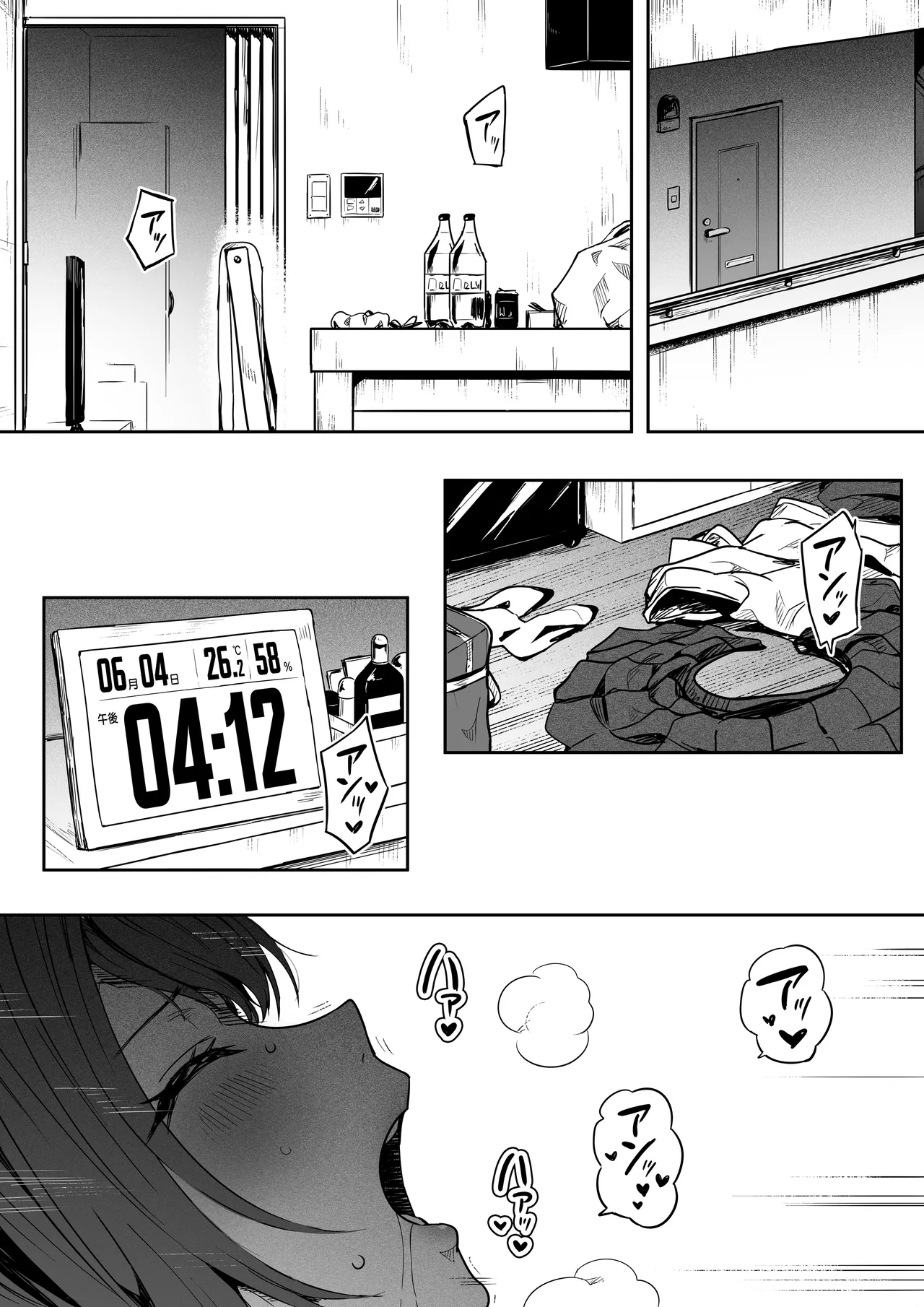 女とのエッチを課せられている調査員 1 - หน้า 3