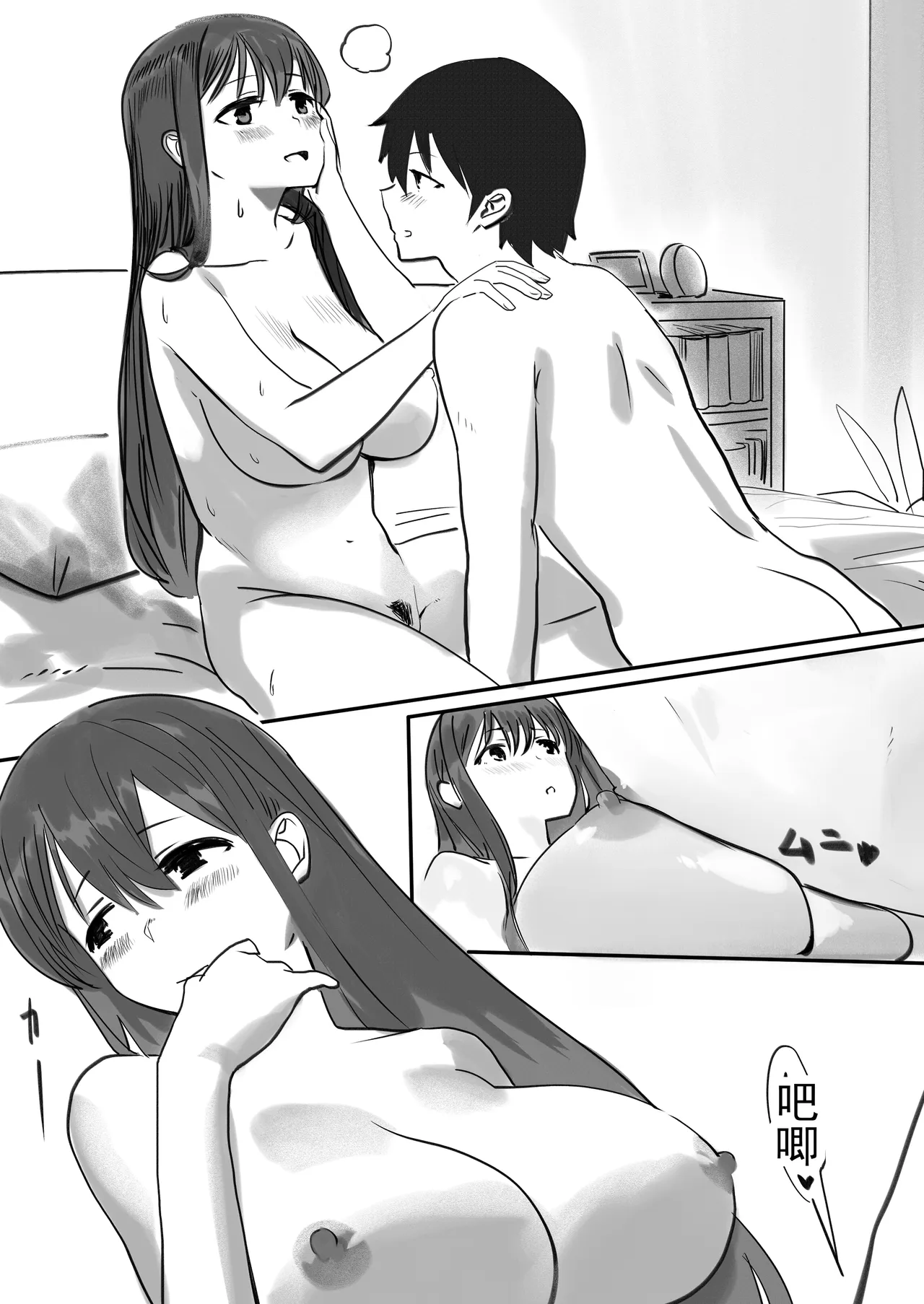 宠物摄像头里的她 丨 Pet Camera ni Utsuru Kanojo - पृष्ठ 2