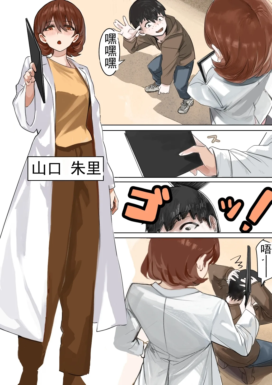 递过来的保健室 丨 Sashida Sareta Hokenshitsu - 페이지 4