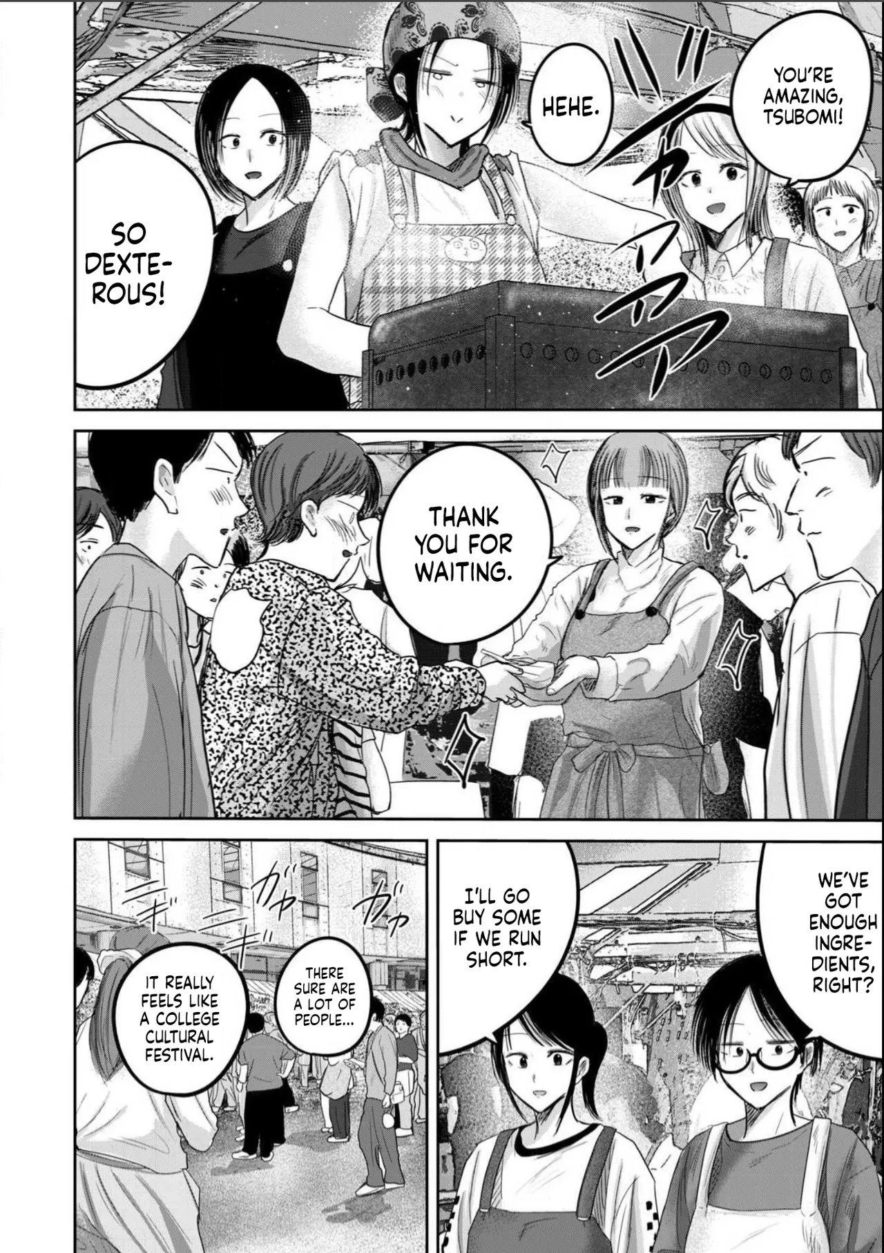 Ueno-kun wa Kaihatsu-zumi Dai 98 wa | Ueno-kun Has Been Developed Chapter 98 - Страница 2