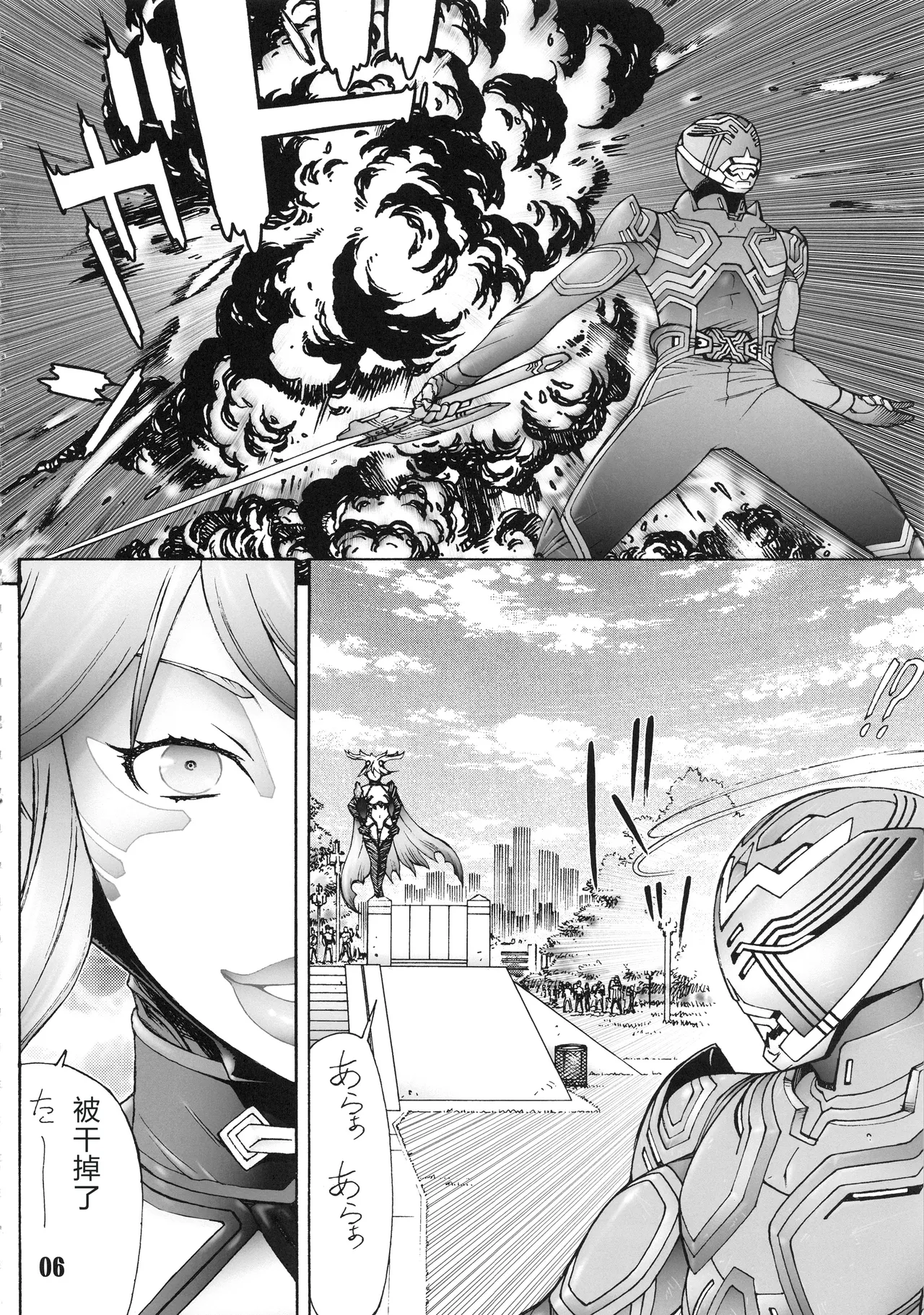 Oku-sama wa Aku no Himitsu Soshiki no Onna Kanbu -Ichi Ni San- - Сторінка 5