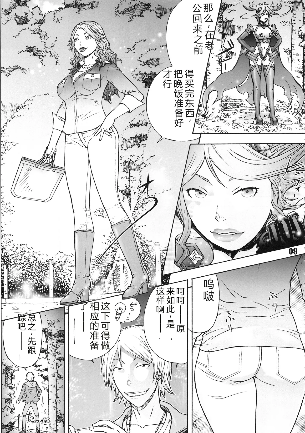 Oku-sama wa Aku no Himitsu Soshiki no Onna Kanbu -Ichi Ni San- - Сторінка 8