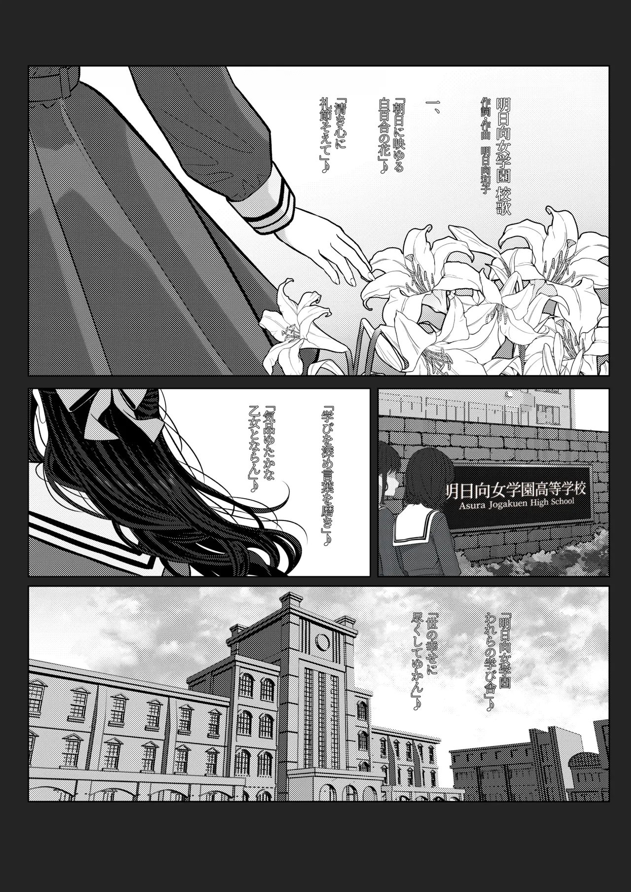 Ojōsama gakuen o taigaku shitakatta chūsotsu nīto ① - Страница 2