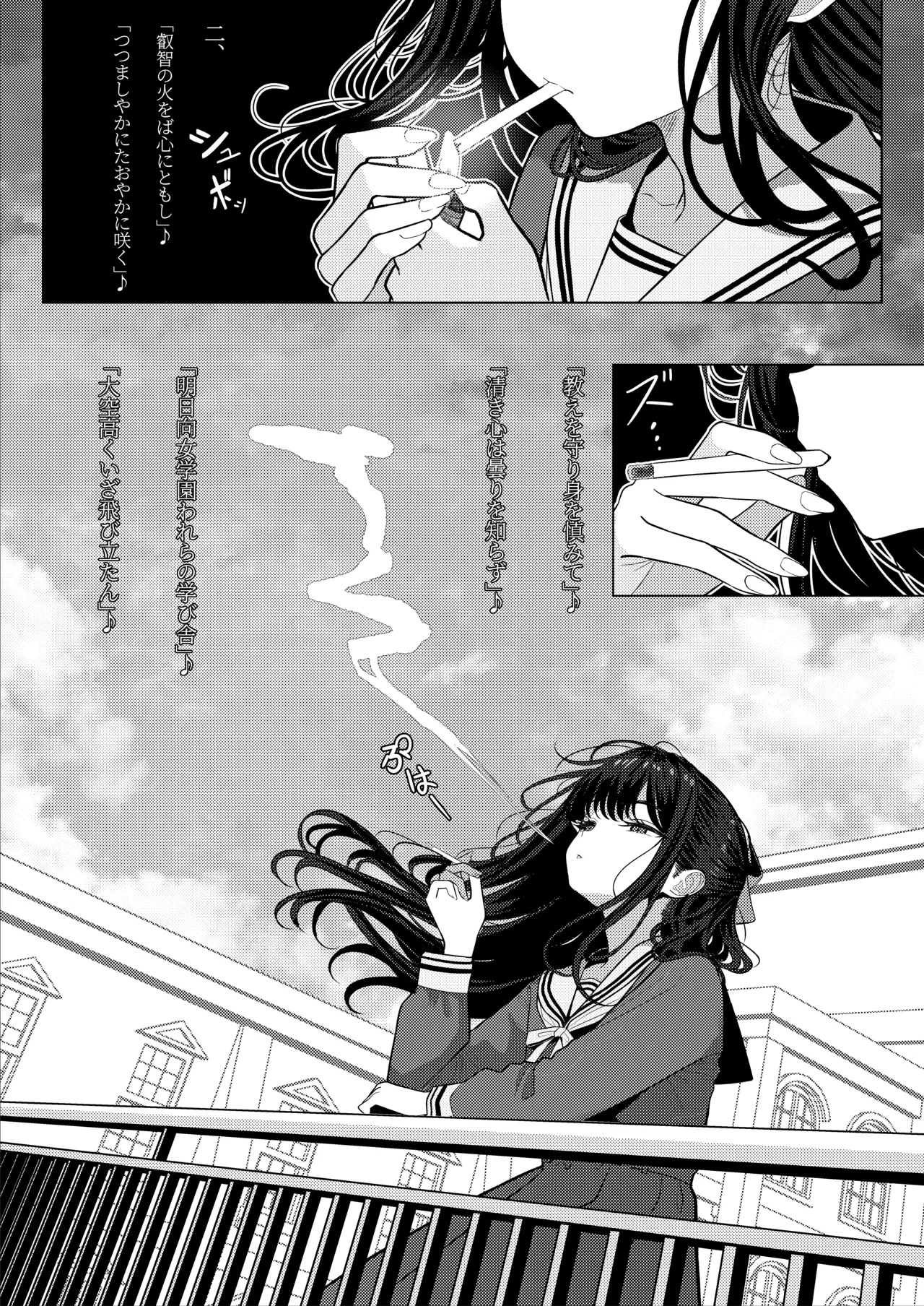 Ojōsama gakuen o taigaku shitakatta chūsotsu nīto ① - Страница 3