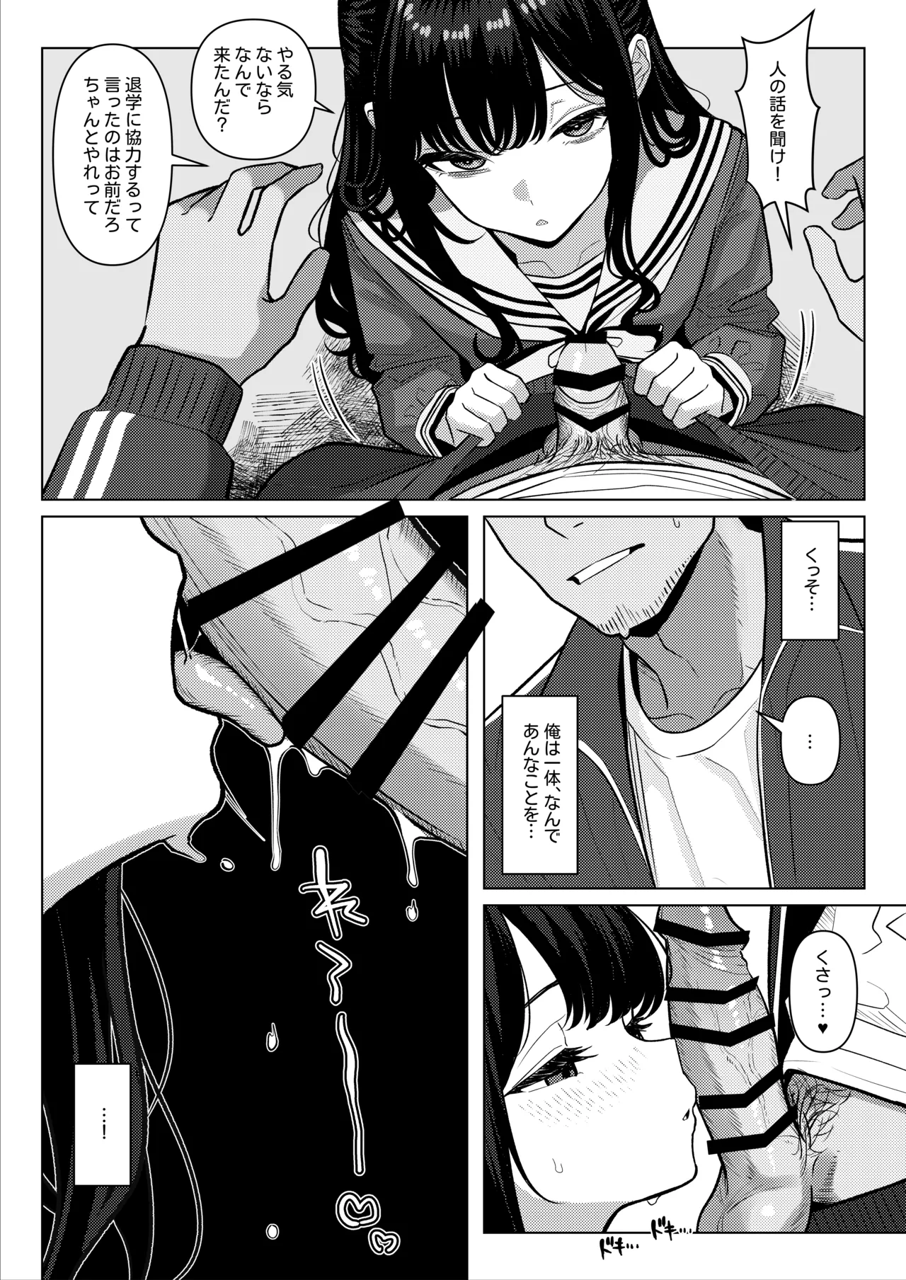 Ojōsama gakuen o taigaku shitakatta chūsotsu nīto ① - Страница 7
