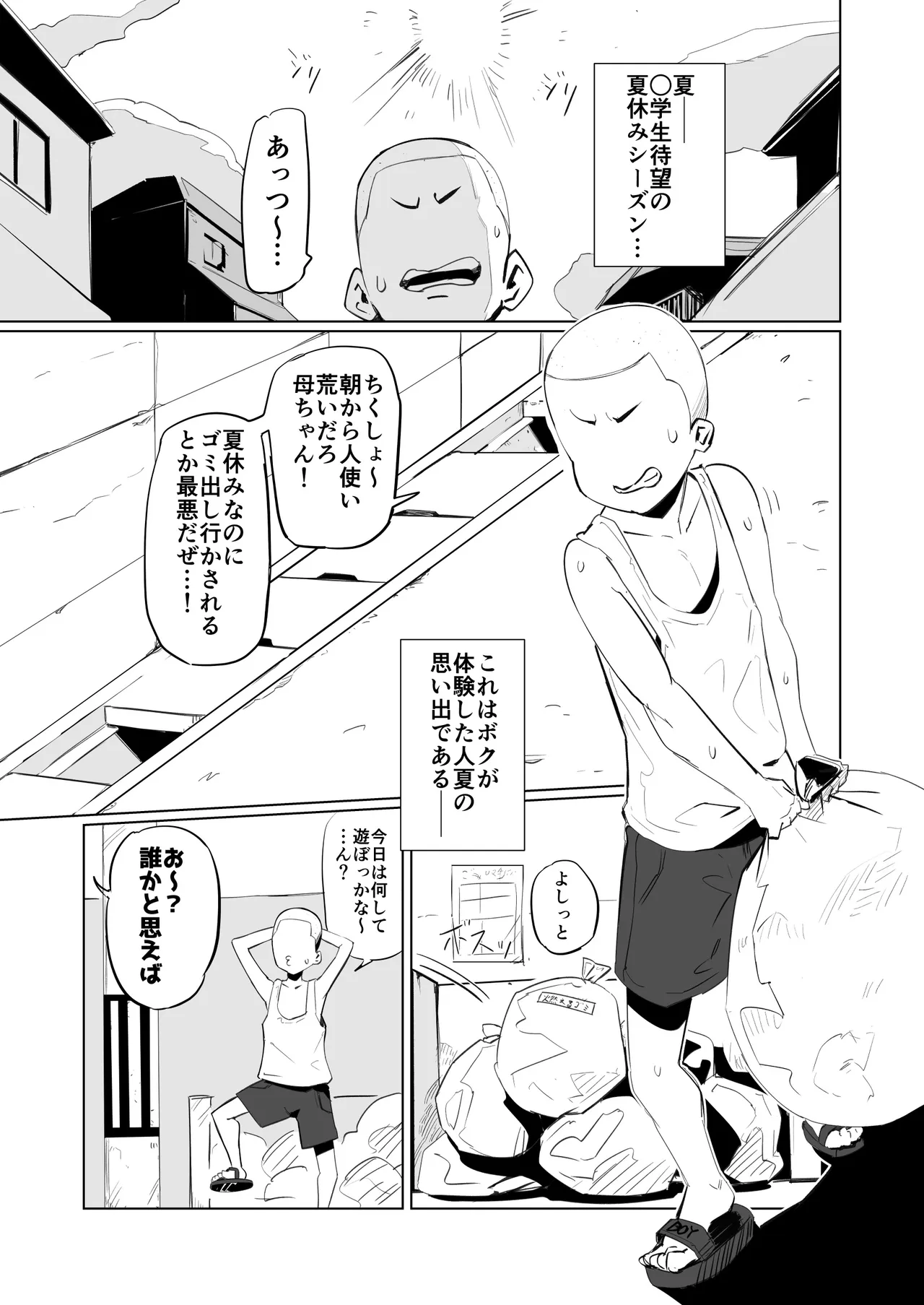 Kinjo no Kemomimi Gal no Onee-chan to Ippai Asonda!! - Seite 2