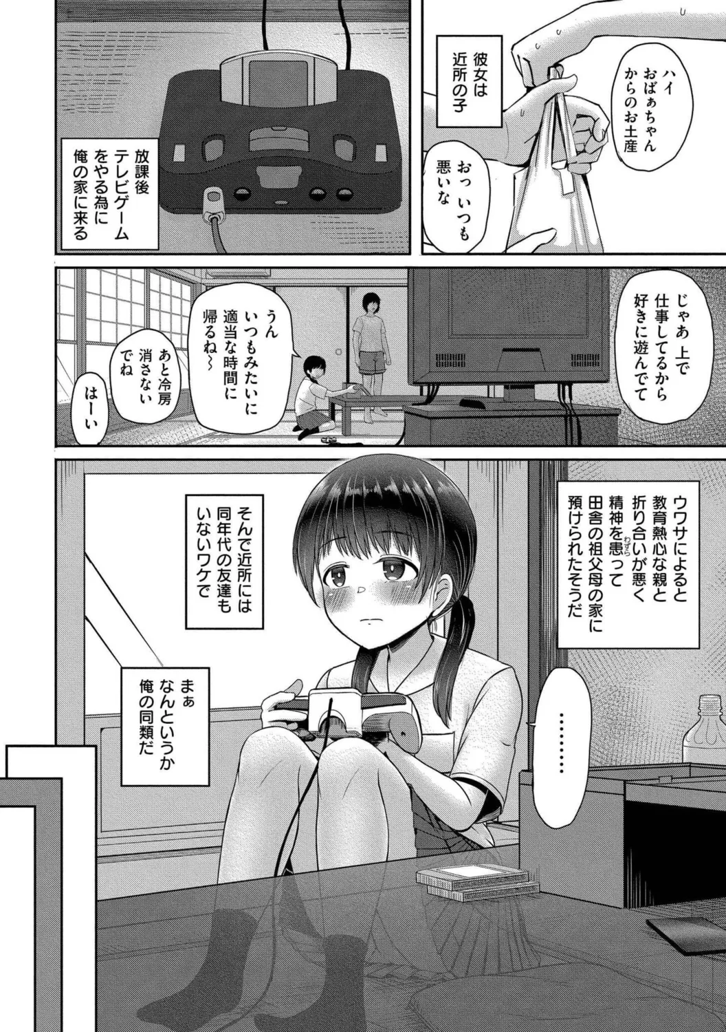 Kimitachi ga Boku no Kodomo o Haramu Made - Pagina 4