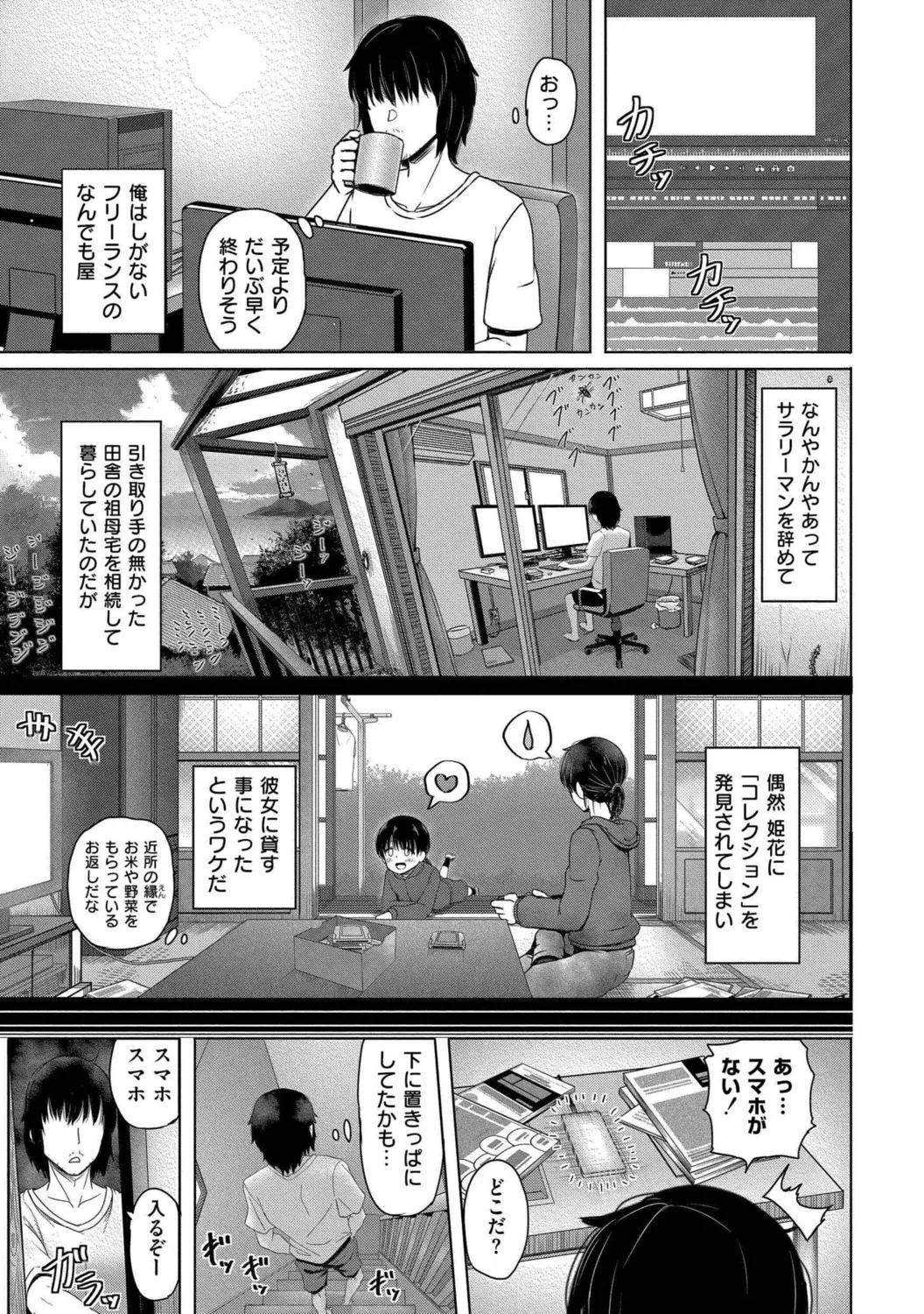 Kimitachi ga Boku no Kodomo o Haramu Made - Pagina 5