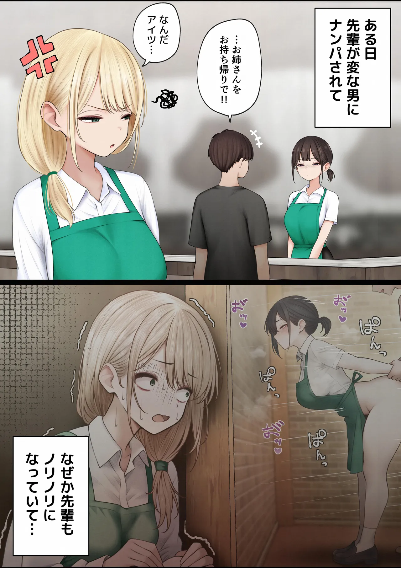 Cool-kei Tenin-san o Omochikaeri Shichatta Hanashi 4 - Page 3