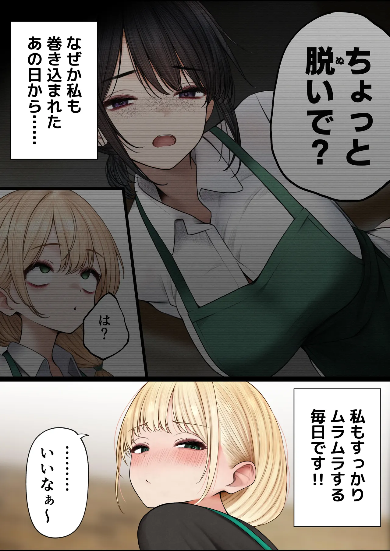 Cool-kei Tenin-san o Omochikaeri Shichatta Hanashi 4 - Page 4