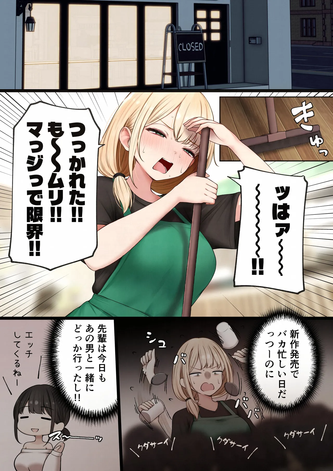 Cool-kei Tenin-san o Omochikaeri Shichatta Hanashi 4 - Page 5