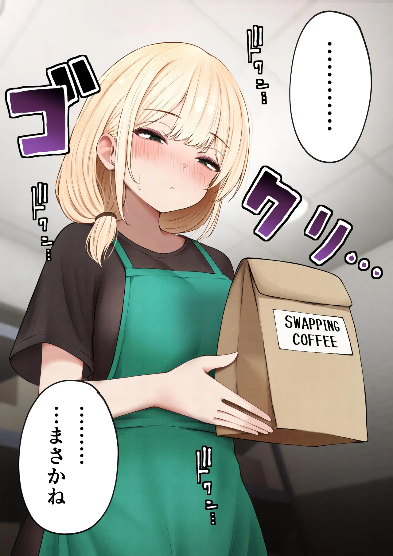Cool-kei Tenin-san o Omochikaeri Shichatta Hanashi 4 - Page 7