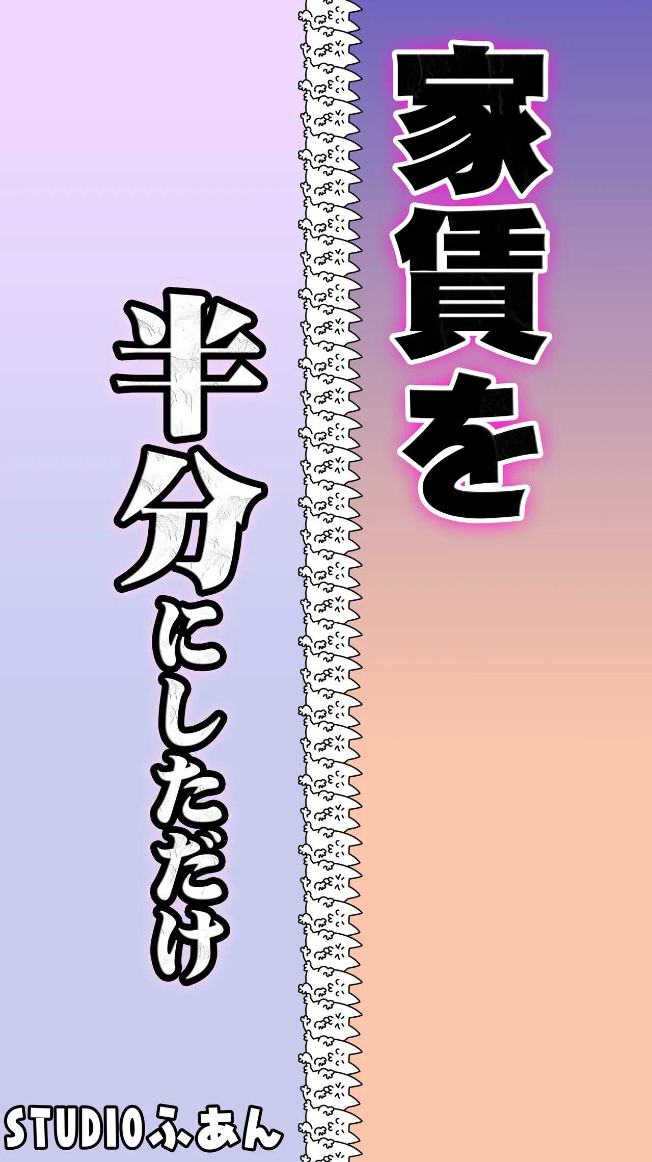 Yachin o Hanbun ni Shita dake - หน้า 2