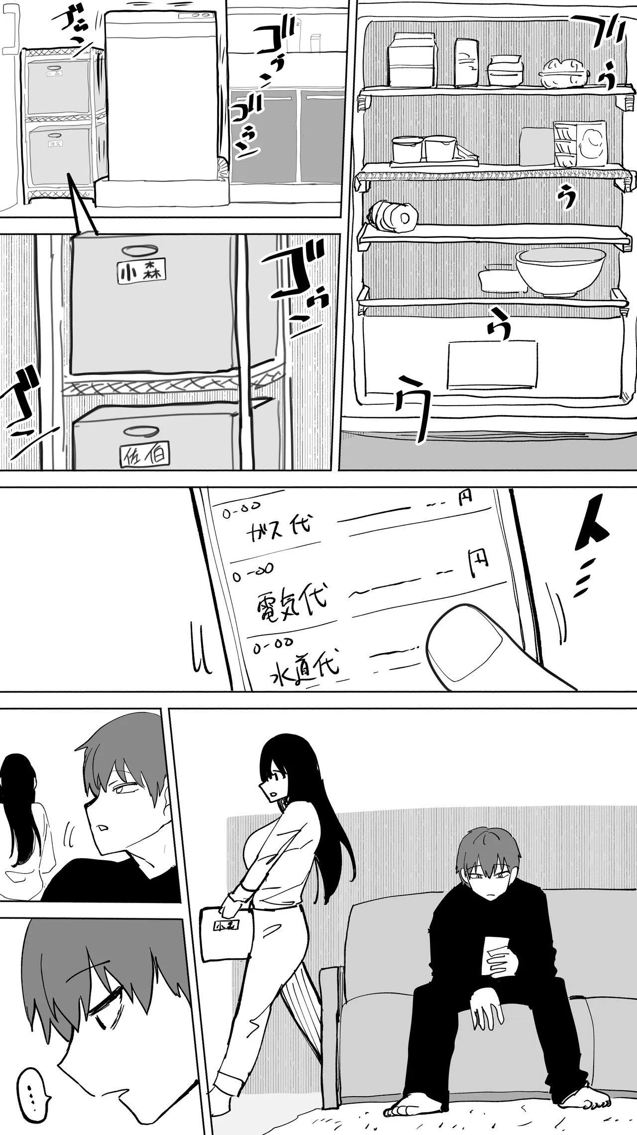 Yachin o Hanbun ni Shita dake - หน้า 6