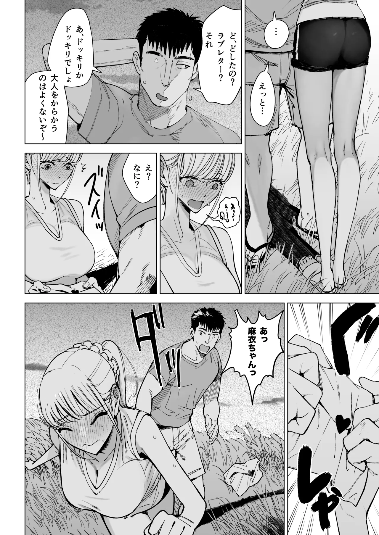 Ecchi na Fuushuu ga Aru Kaso Shuuraku no Ohanashi 0 Mai-chan no Hatsukoi Hen - Страница 6