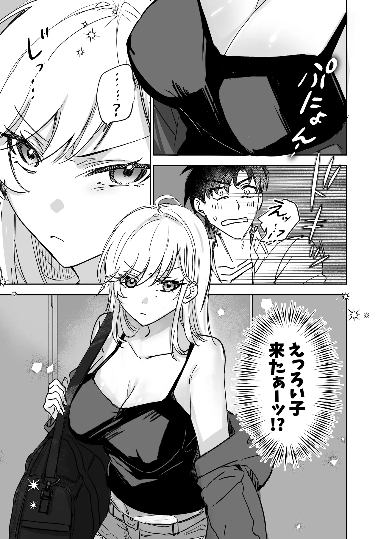 Kanojo no Imouto no Yuuwaku ni Taekirezu, Nakadashi Sex ga Tomerarenai! - Страница 4