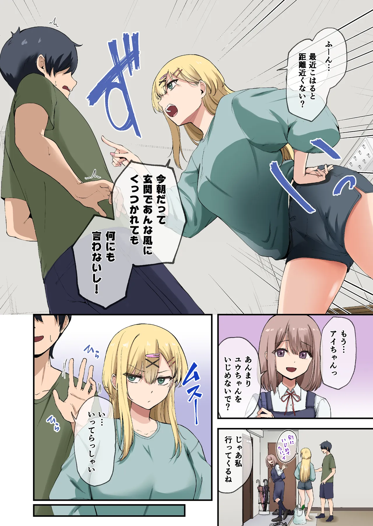 Osananajimi-tachi wa Oyome-san Kouho!? ~Yaritai Houdai Dousei Life~ 2 - Page 5
