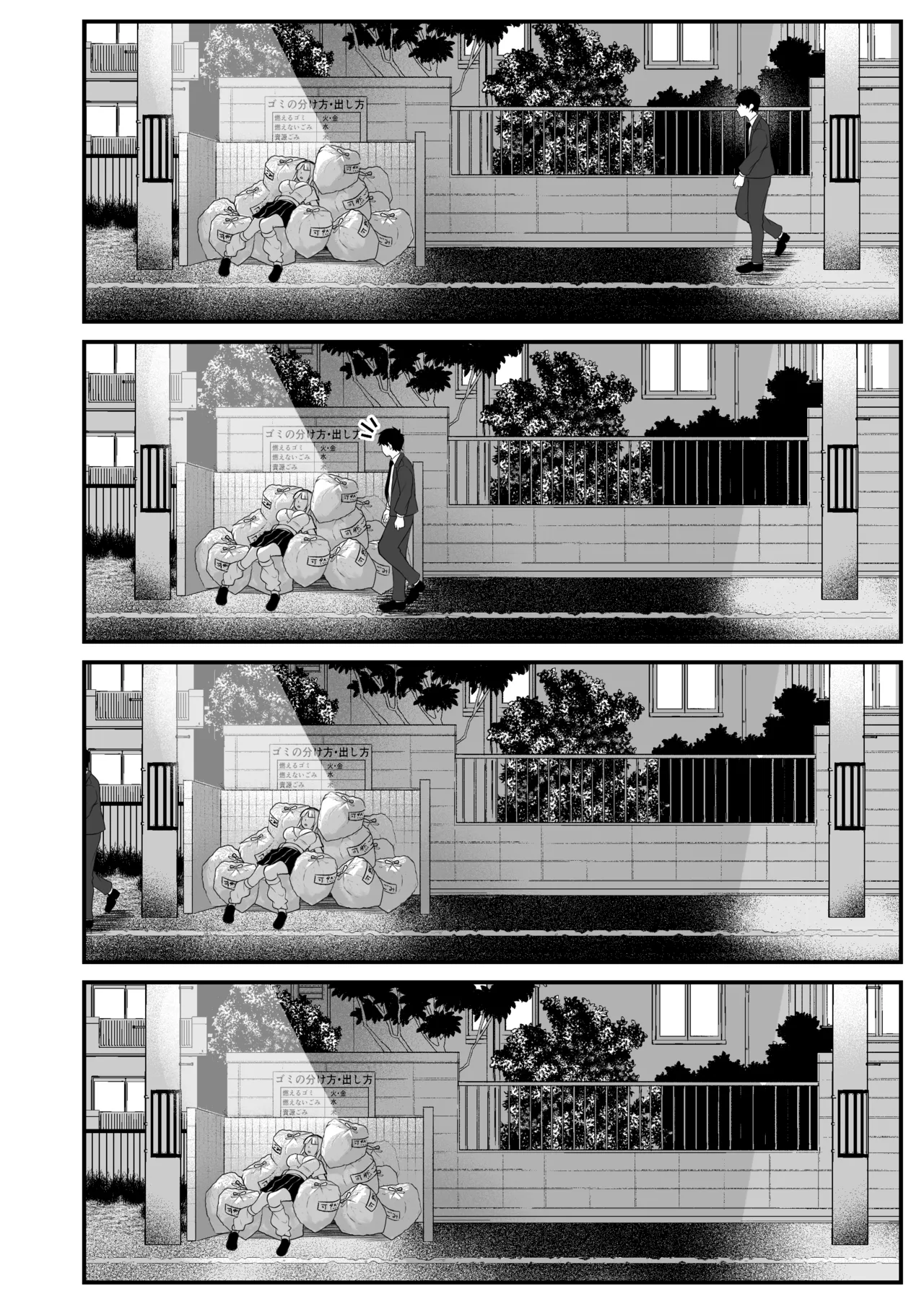 Gyaru ga Gomisuteba ni Suterareteta kara Hirotta! - Strona 2