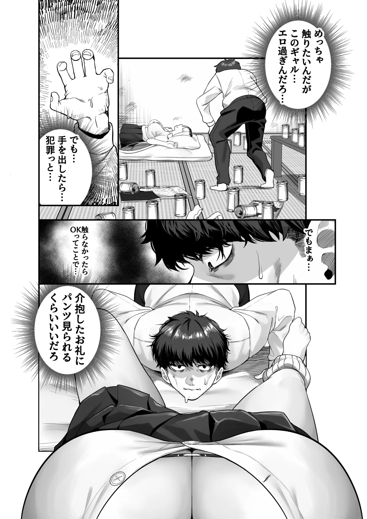 Gyaru ga Gomisuteba ni Suterareteta kara Hirotta! - Strona 8
