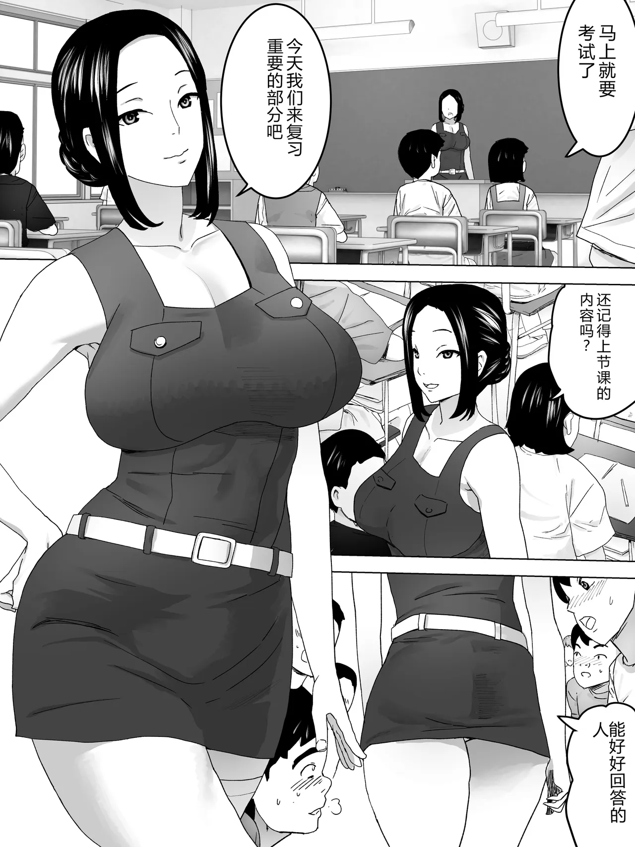Female Teacher and the Girls' Restroom ~Toilet Instruction~ - Strona 2
