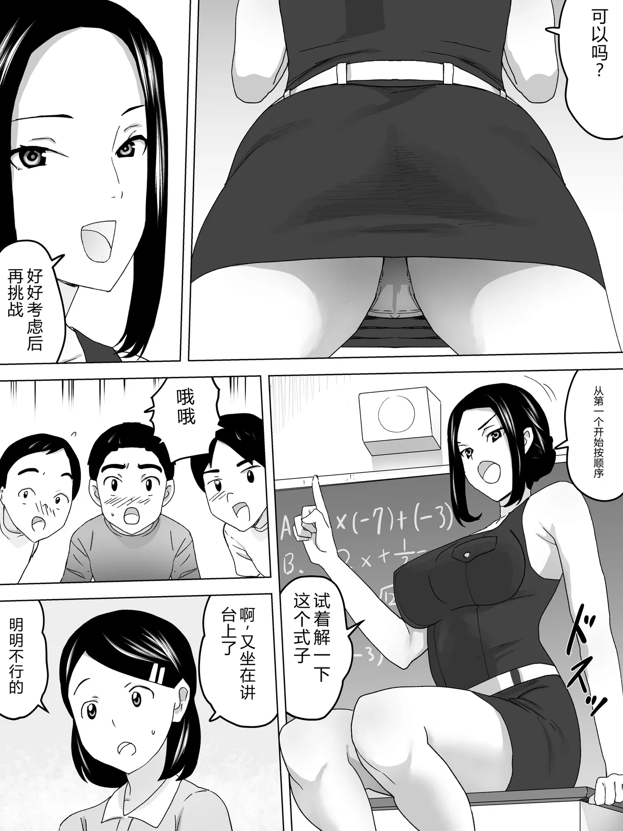 Female Teacher and the Girls' Restroom ~Toilet Instruction~ - Strona 4