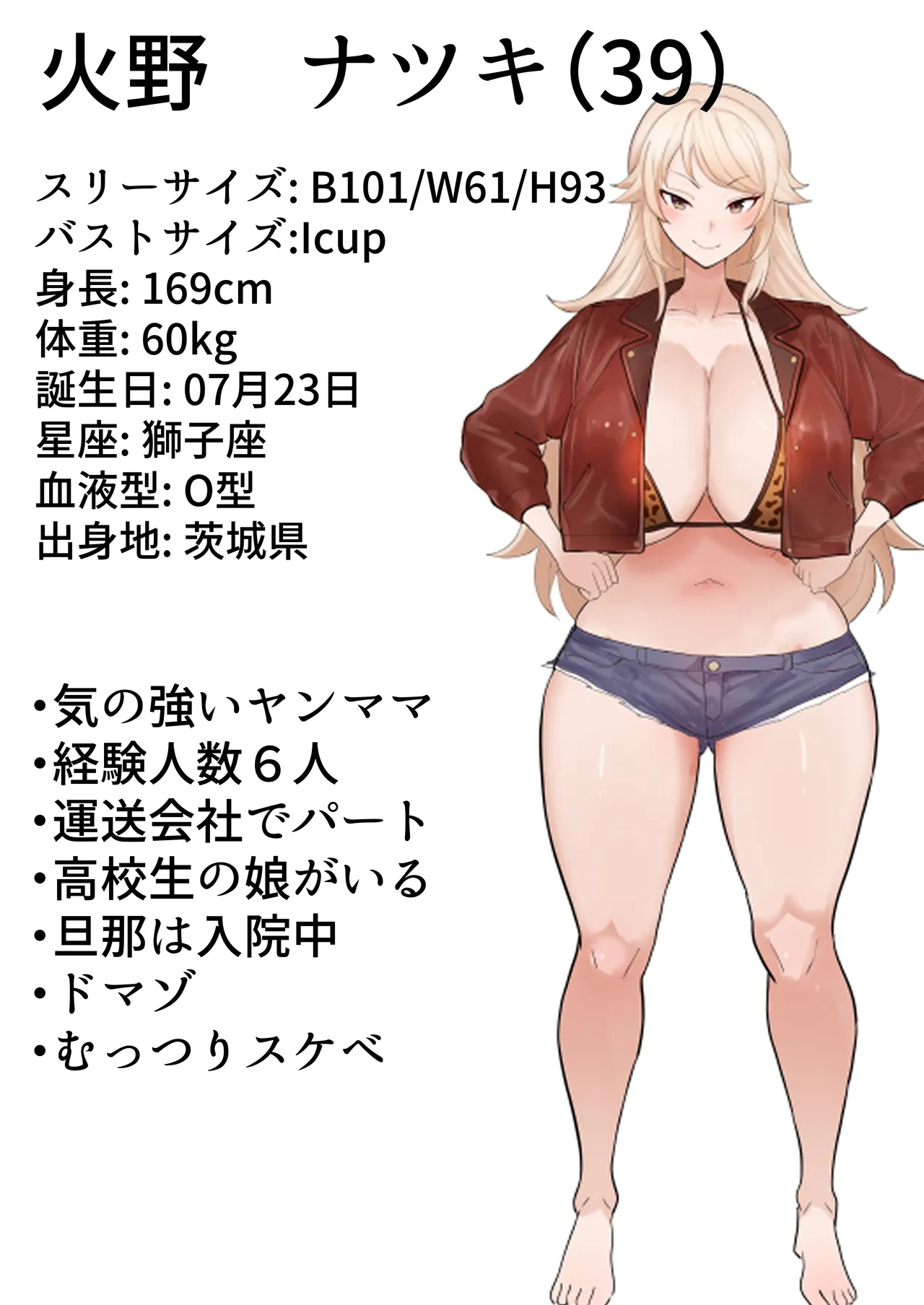 Hino Natsuki (39) Ero Gaki no Dorei Onaho ni Sareta Ikkagetsukan no Choukyou Kiroku - Сторінка 4