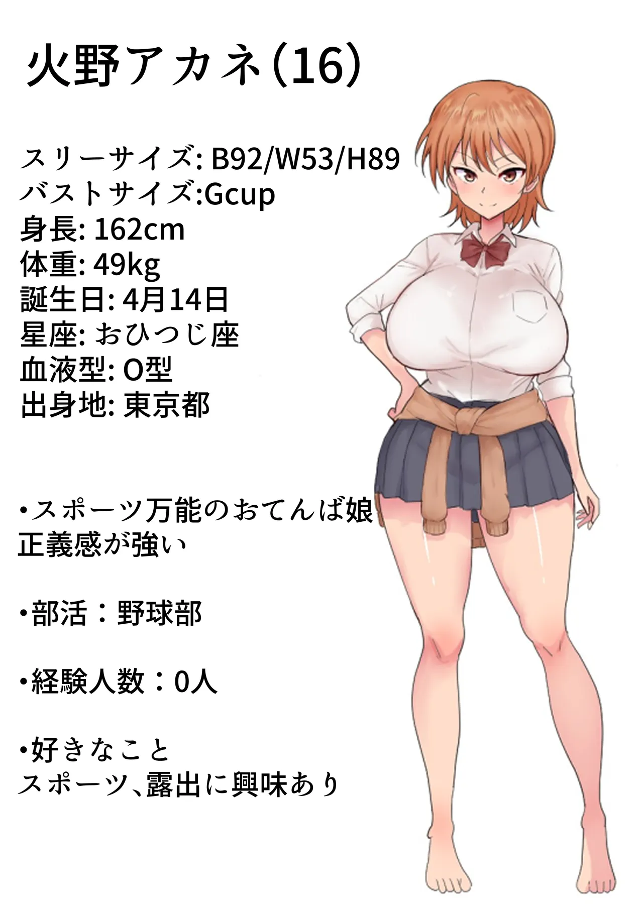 Hino Natsuki (39) Ero Gaki no Dorei Onaho ni Sareta Ikkagetsukan no Choukyou Kiroku - Сторінка 5