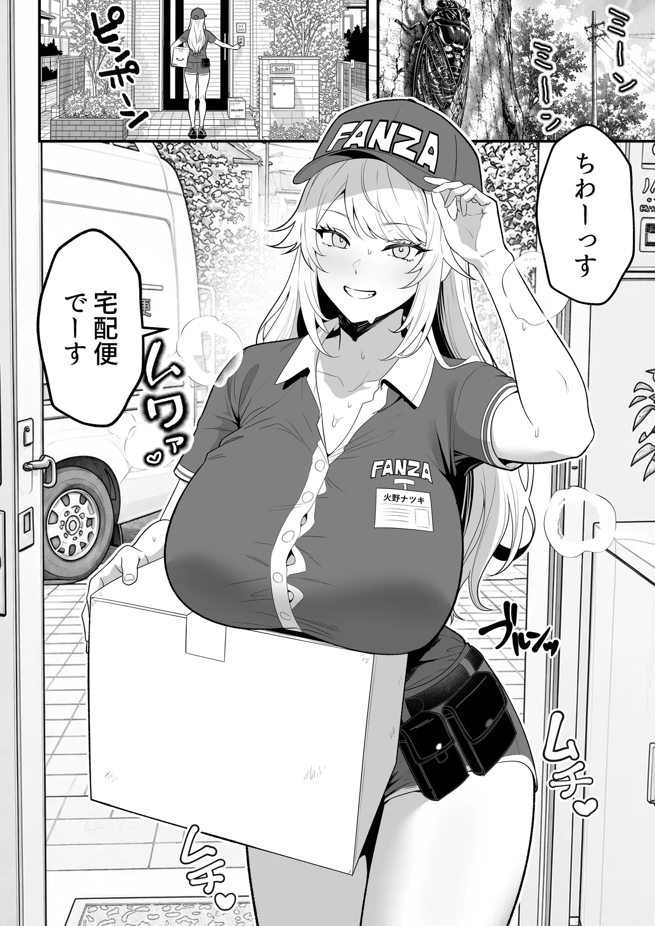 Hino Natsuki (39) Ero Gaki no Dorei Onaho ni Sareta Ikkagetsukan no Choukyou Kiroku - Сторінка 7