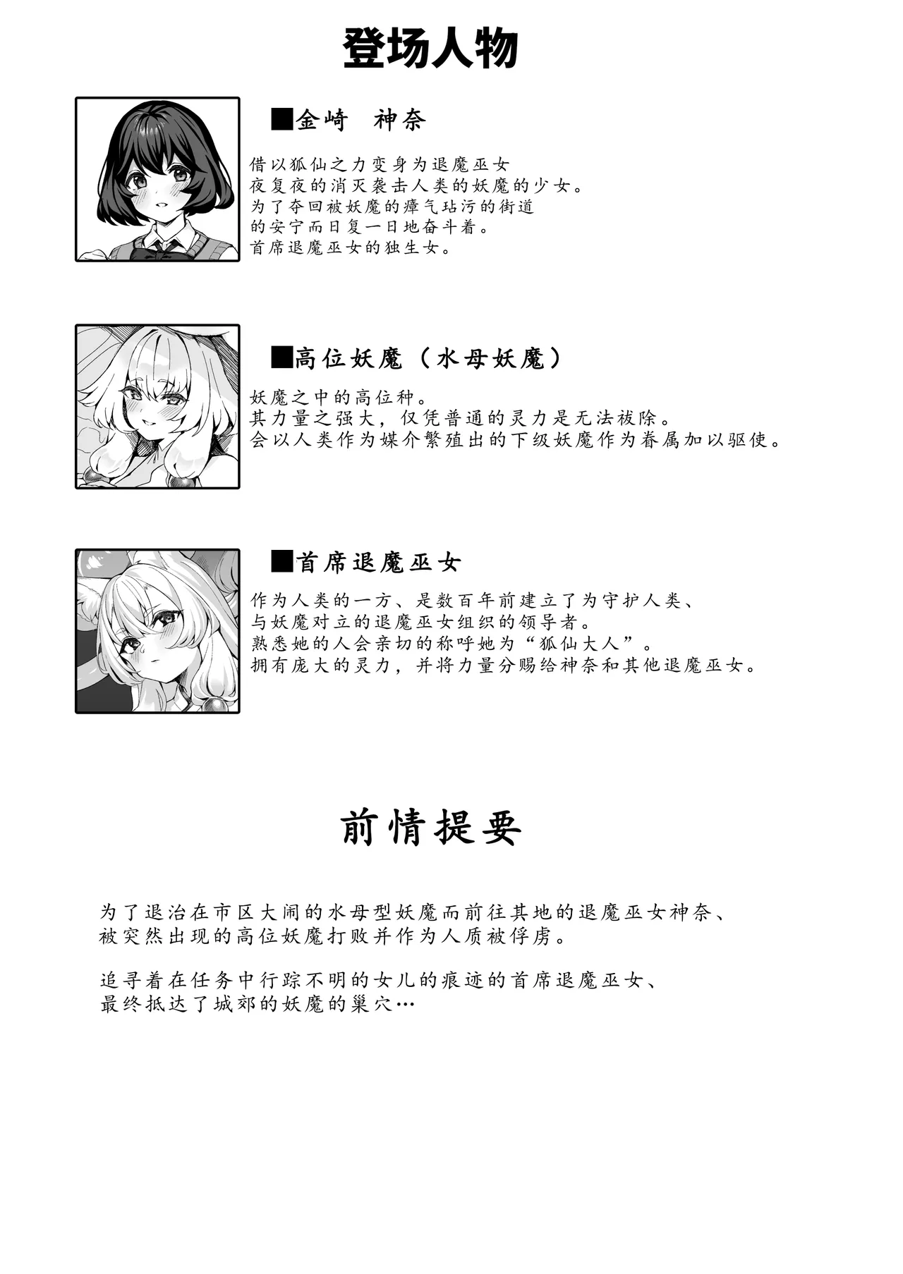 Taimamiko Kanna Futanari Sakusei Haiboku Hen SideM - 페이지 3