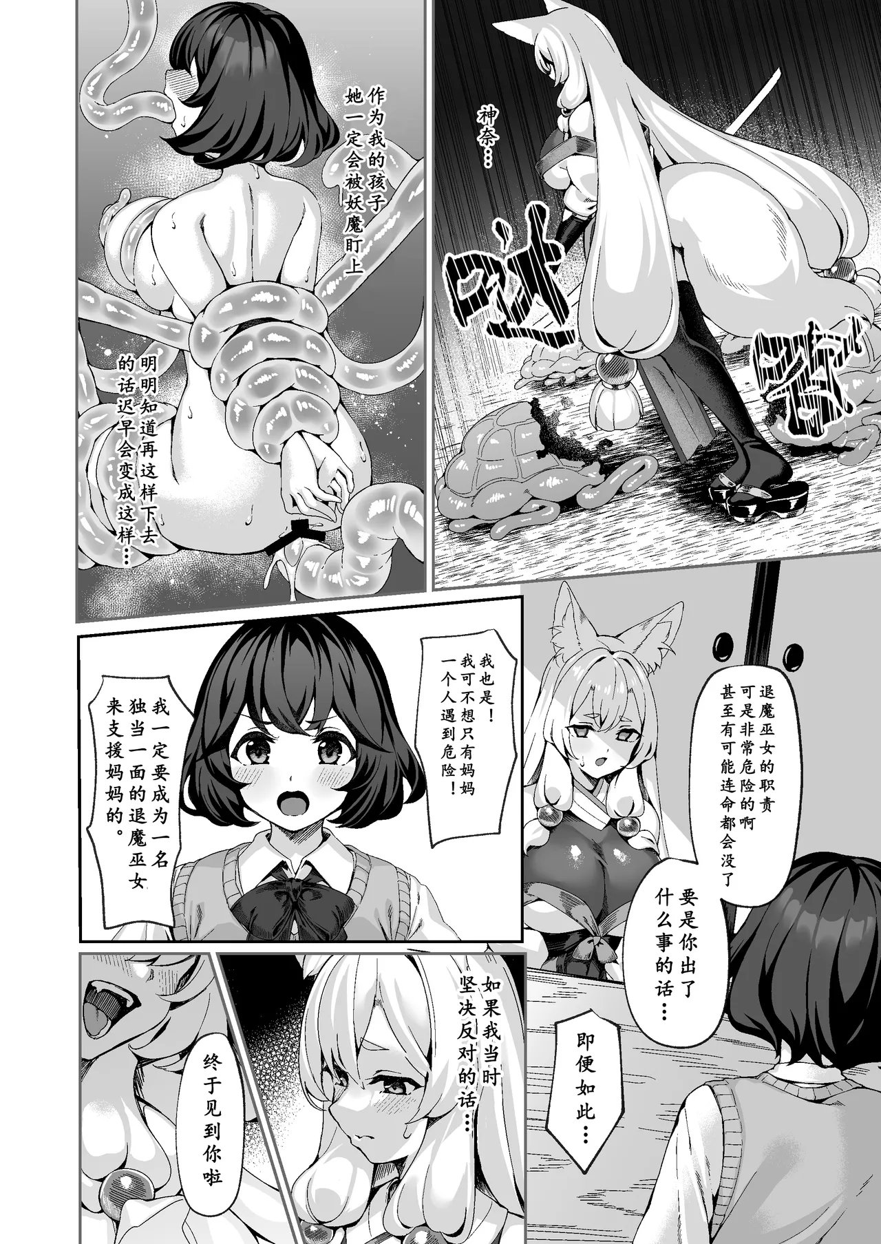 Taimamiko Kanna Futanari Sakusei Haiboku Hen SideM - 페이지 7