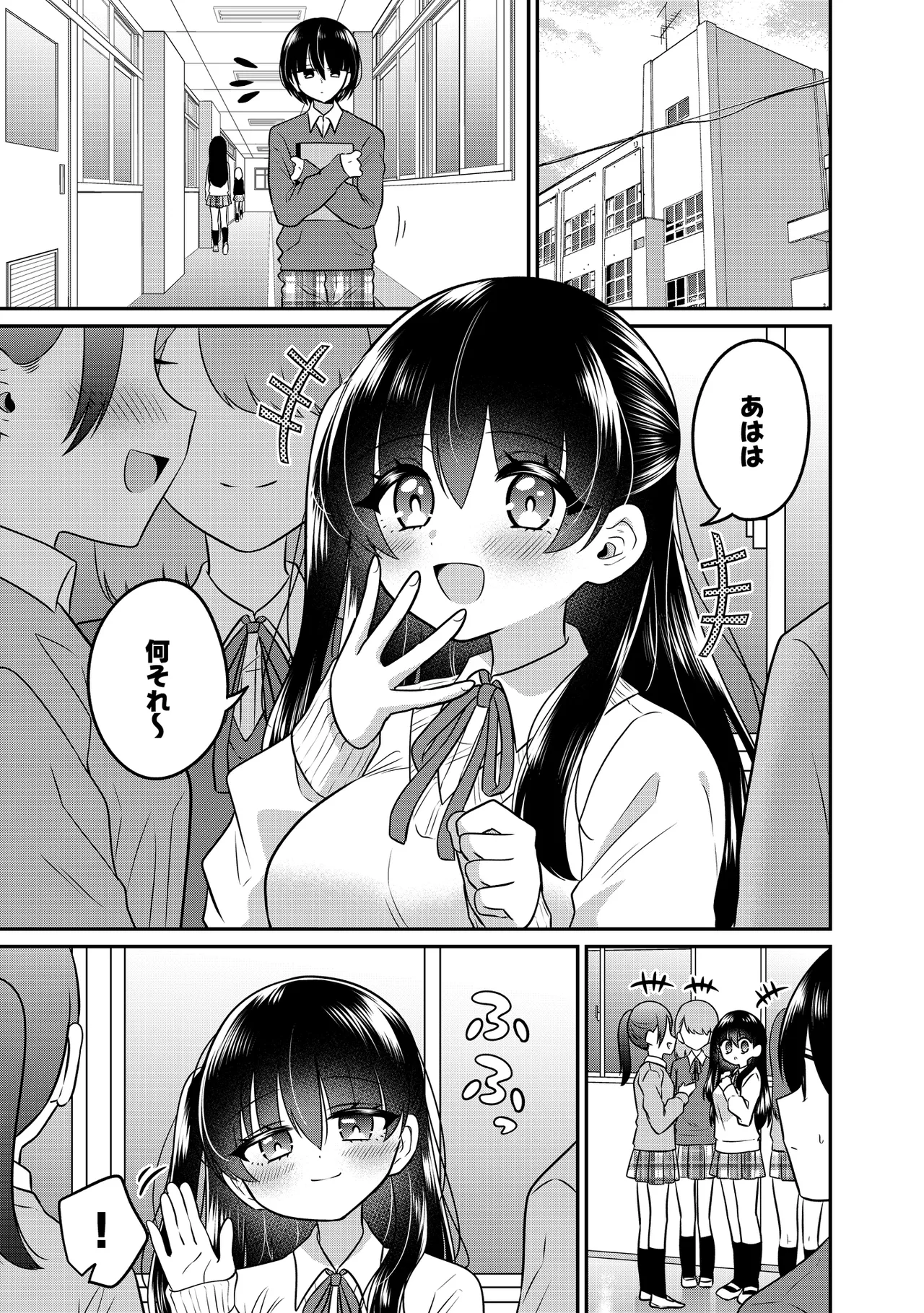 Imouto ni Kuwareru - Страница 3