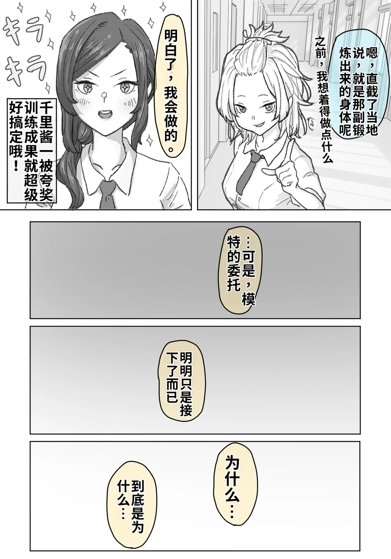【pixiv】【fanbox】竹内スーシィ騙され爆乳娘の露出徘徊 - Page 2