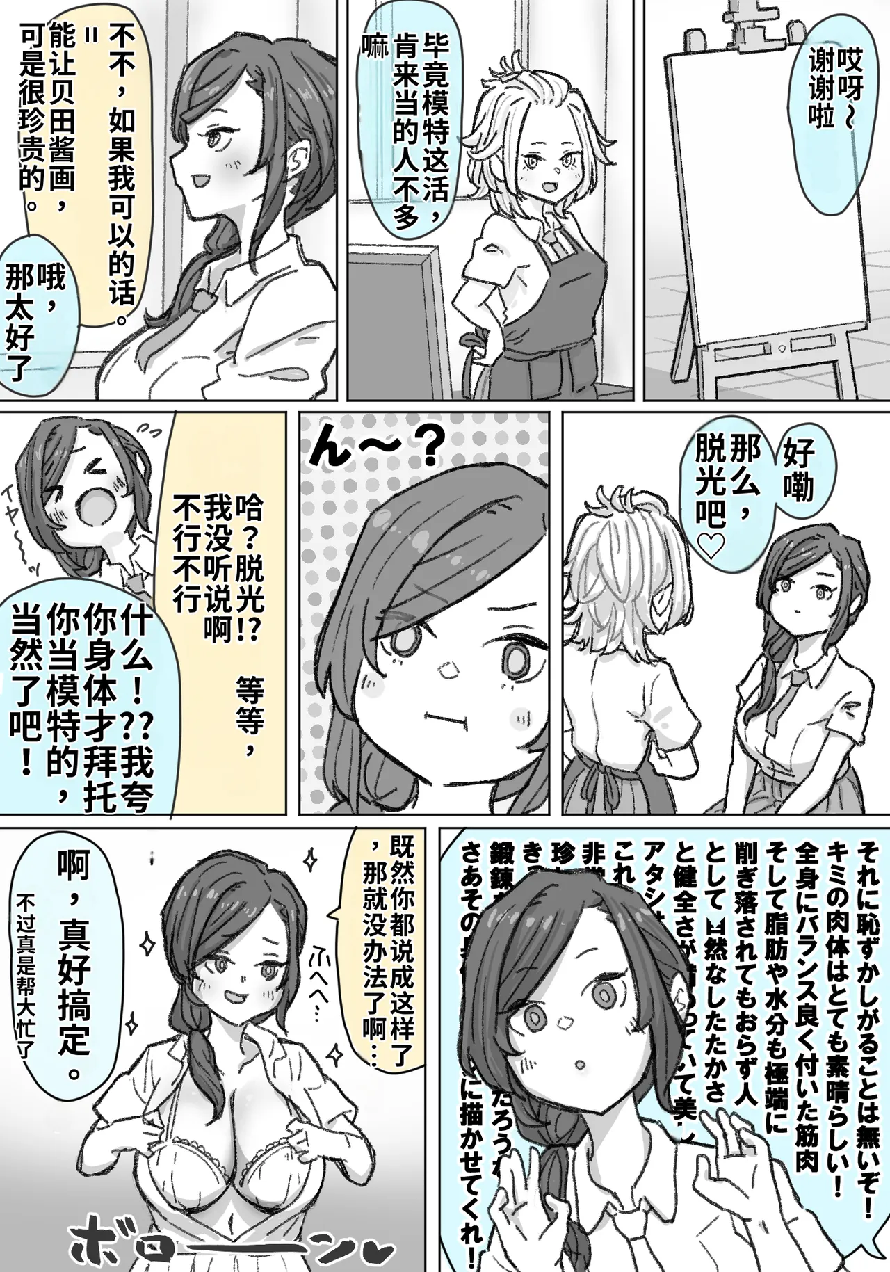 【pixiv】【fanbox】竹内スーシィ騙され爆乳娘の露出徘徊 - Page 4