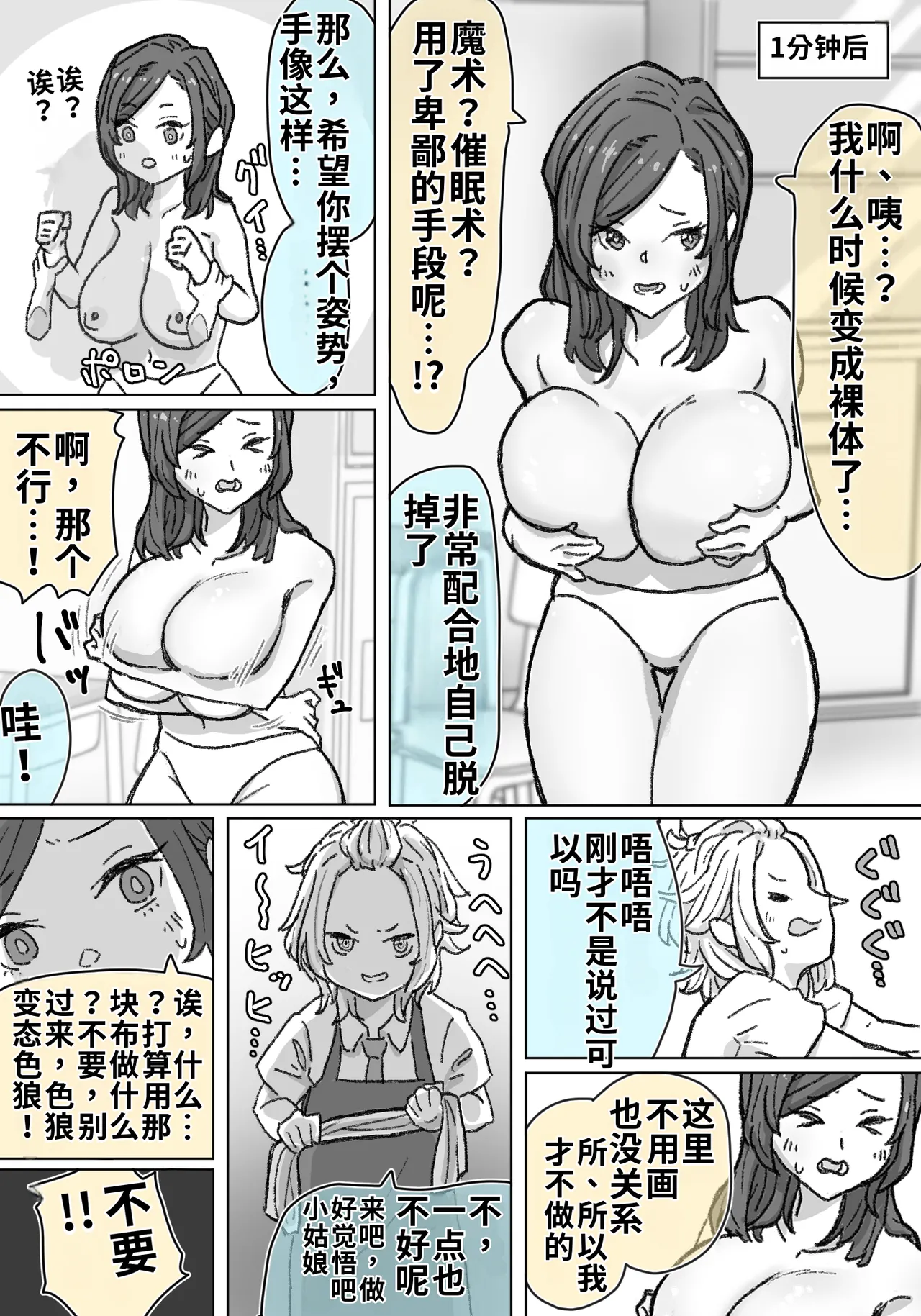 【pixiv】【fanbox】竹内スーシィ騙され爆乳娘の露出徘徊 - Page 5