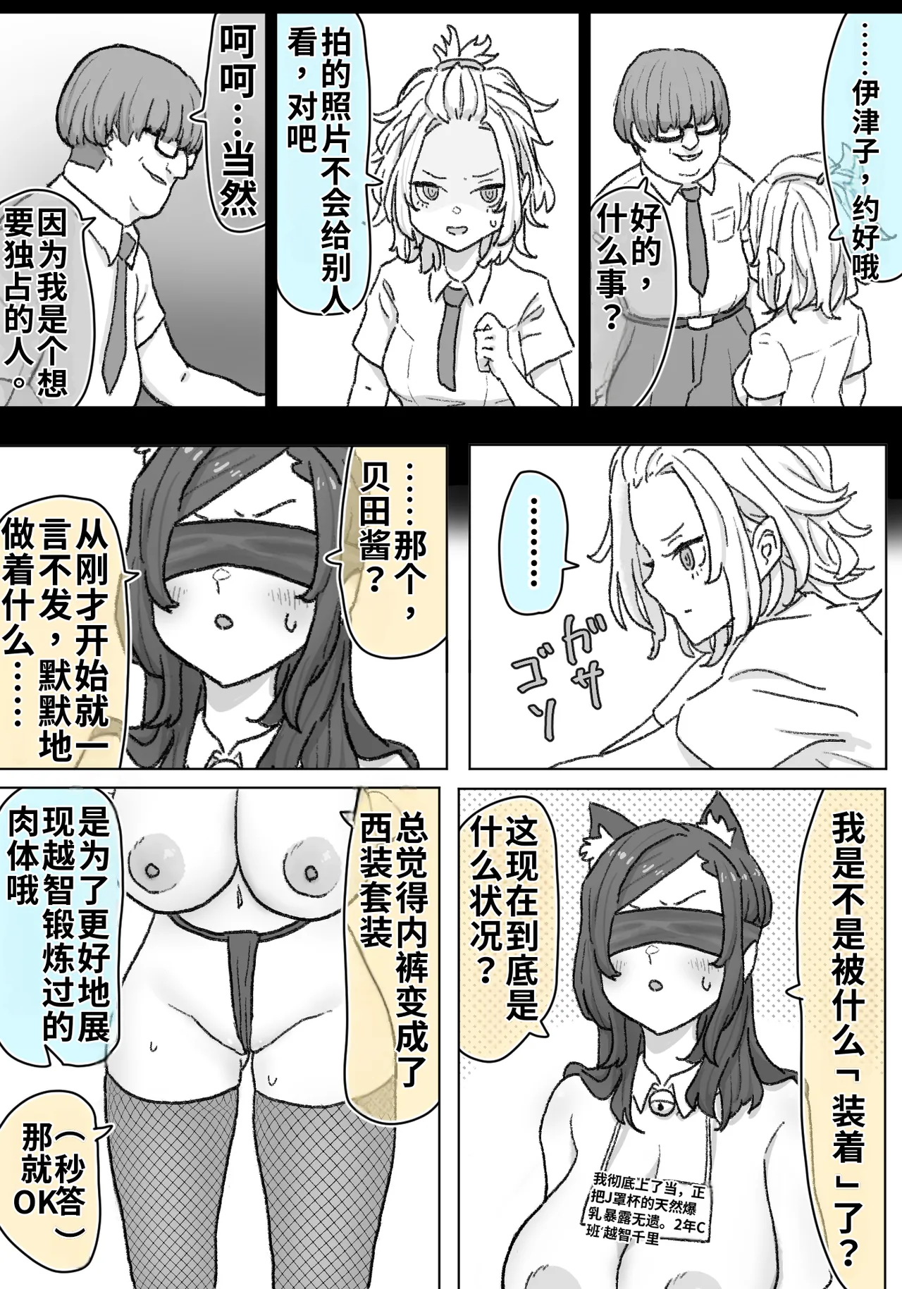 【pixiv】【fanbox】竹内スーシィ騙され爆乳娘の露出徘徊 - Page 8