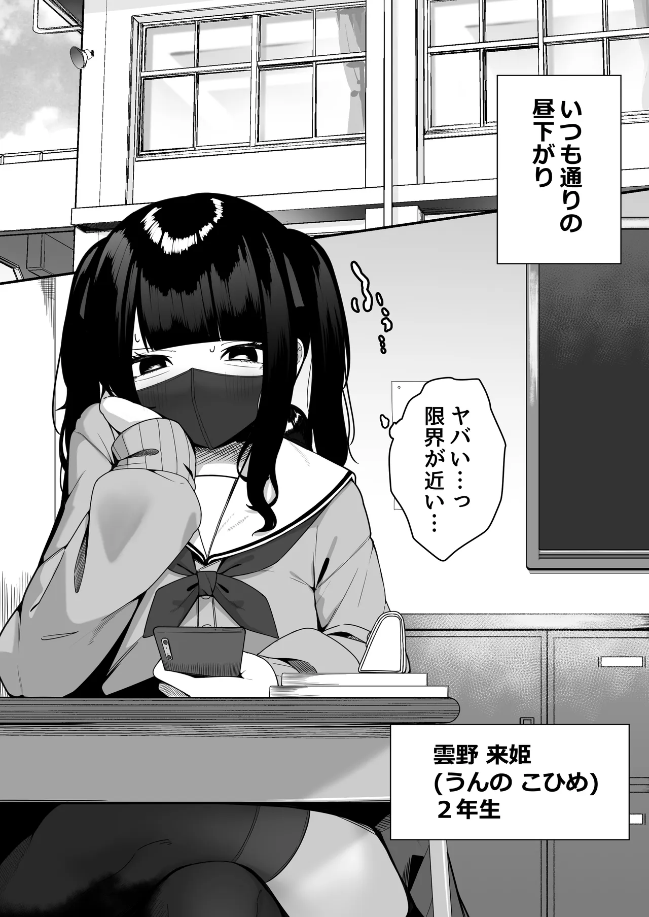 ōdoshoku ni some, dasu. - Page 2